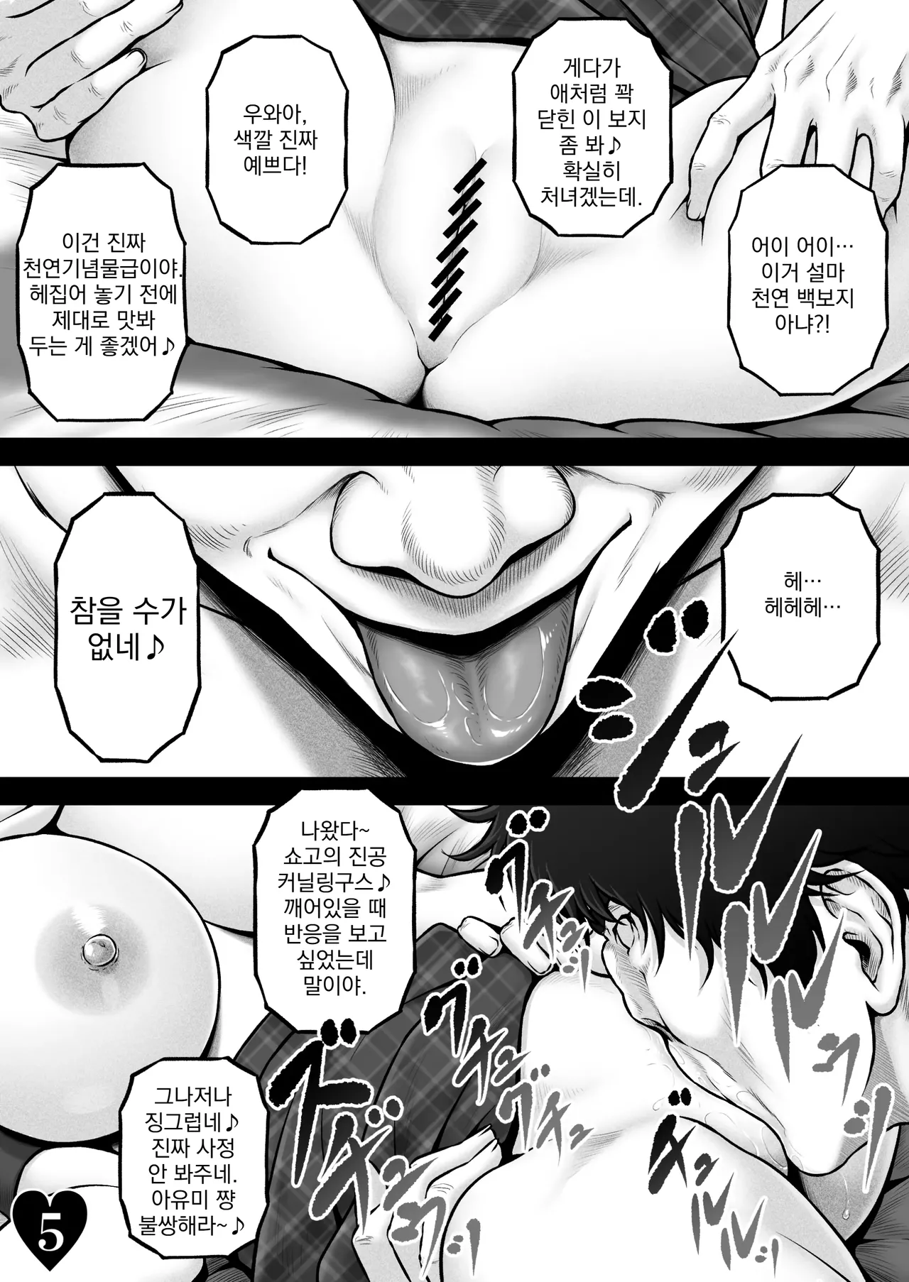 [MYTHICAL WORLD (Lioreo)] NIURA CRISIS ~Mix-up~ [Korean] 图片编号 12