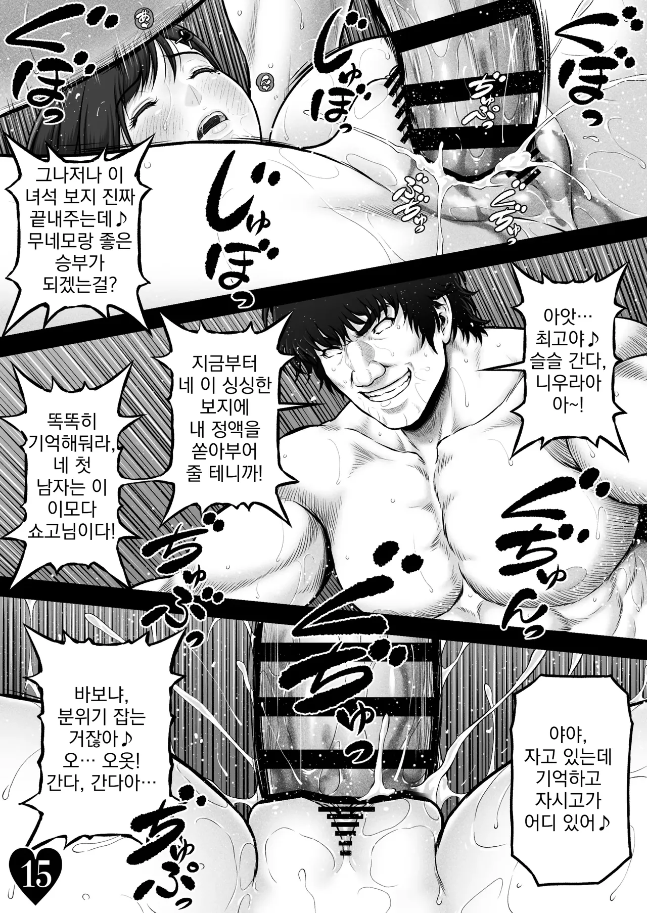 [MYTHICAL WORLD (Lioreo)] NIURA CRISIS ~Mix-up~ [Korean] 图片编号 22