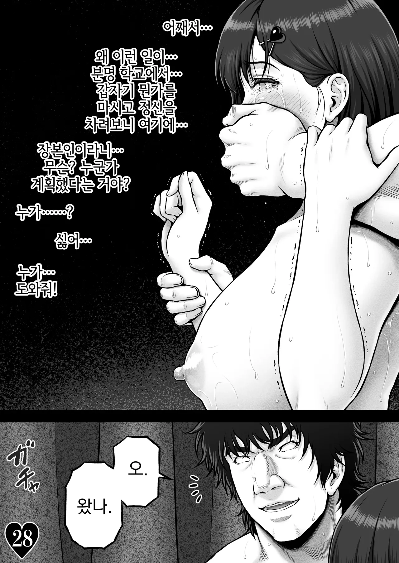 [MYTHICAL WORLD (Lioreo)] NIURA CRISIS ~Mix-up~ [Korean] 图片编号 35