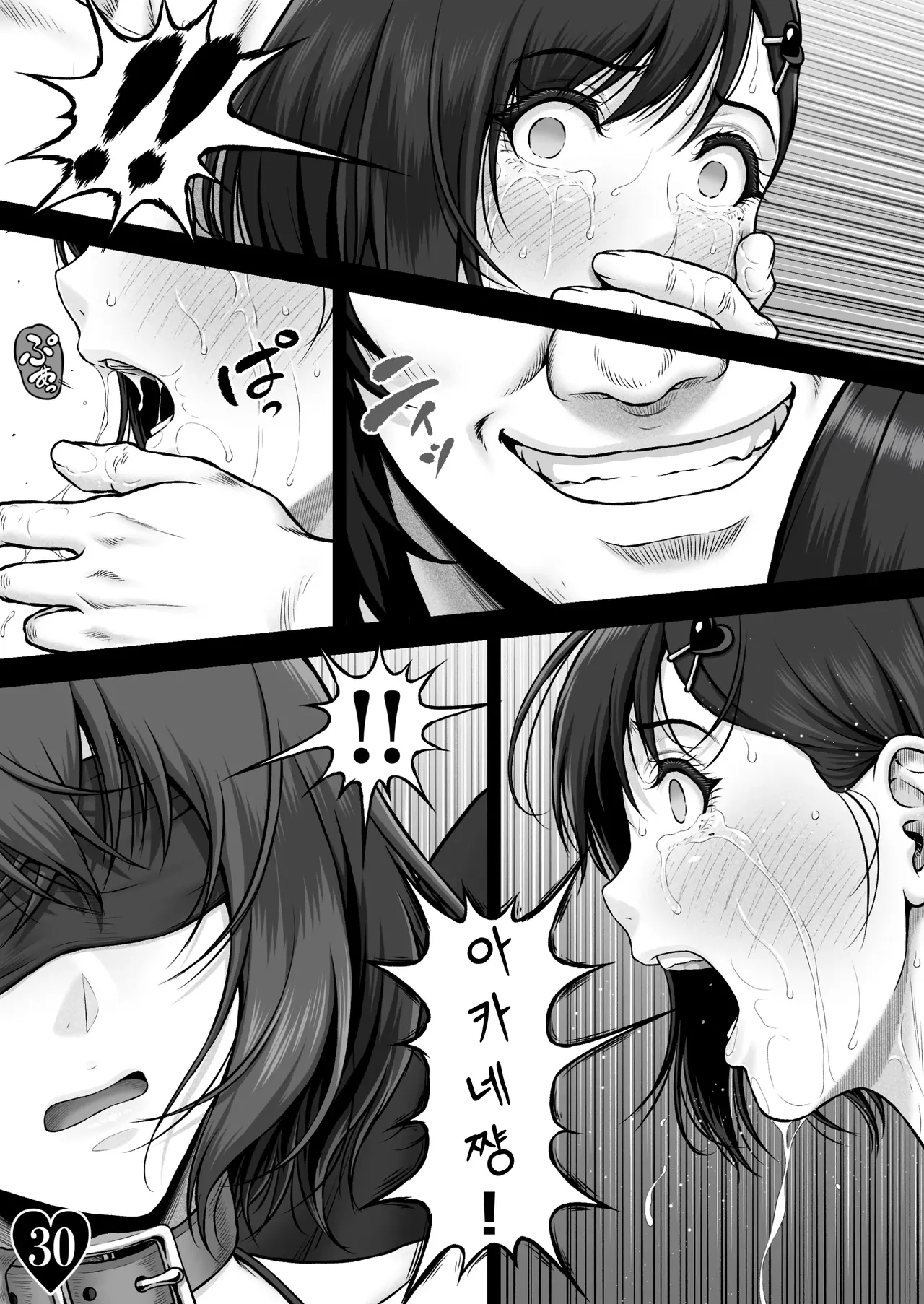 [MYTHICAL WORLD (Lioreo)] NIURA CRISIS ~Mix-up~ [Korean] 图片编号 37