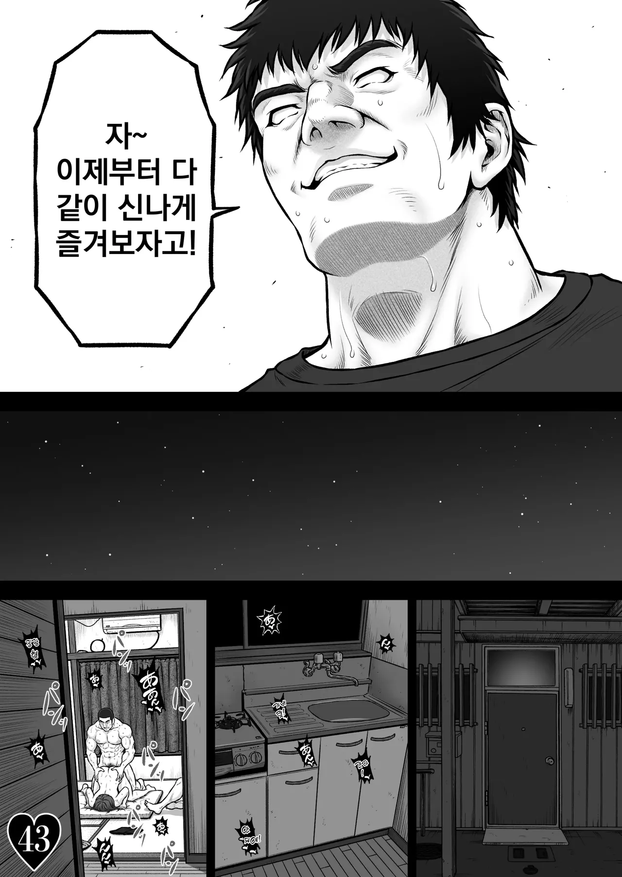 [MYTHICAL WORLD (Lioreo)] NIURA CRISIS ~Mix-up~ [Korean] 图片编号 50