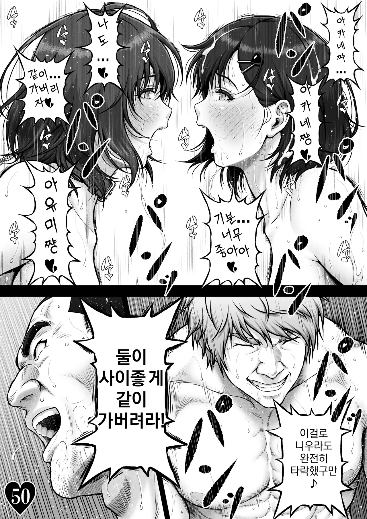 [MYTHICAL WORLD (Lioreo)] NIURA CRISIS ~Mix-up~ [Korean] 图片编号 57