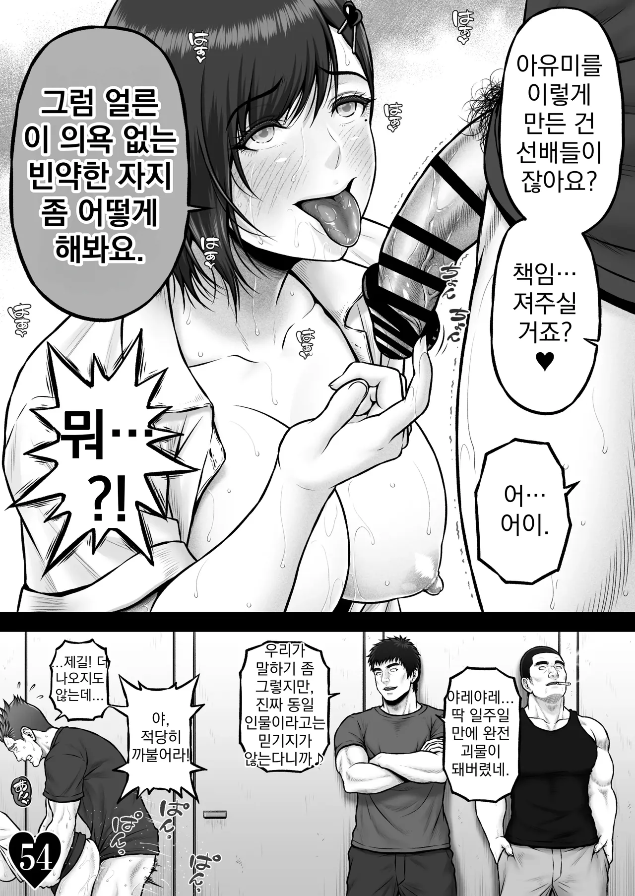 [MYTHICAL WORLD (Lioreo)] NIURA CRISIS ~Mix-up~ [Korean] 图片编号 61