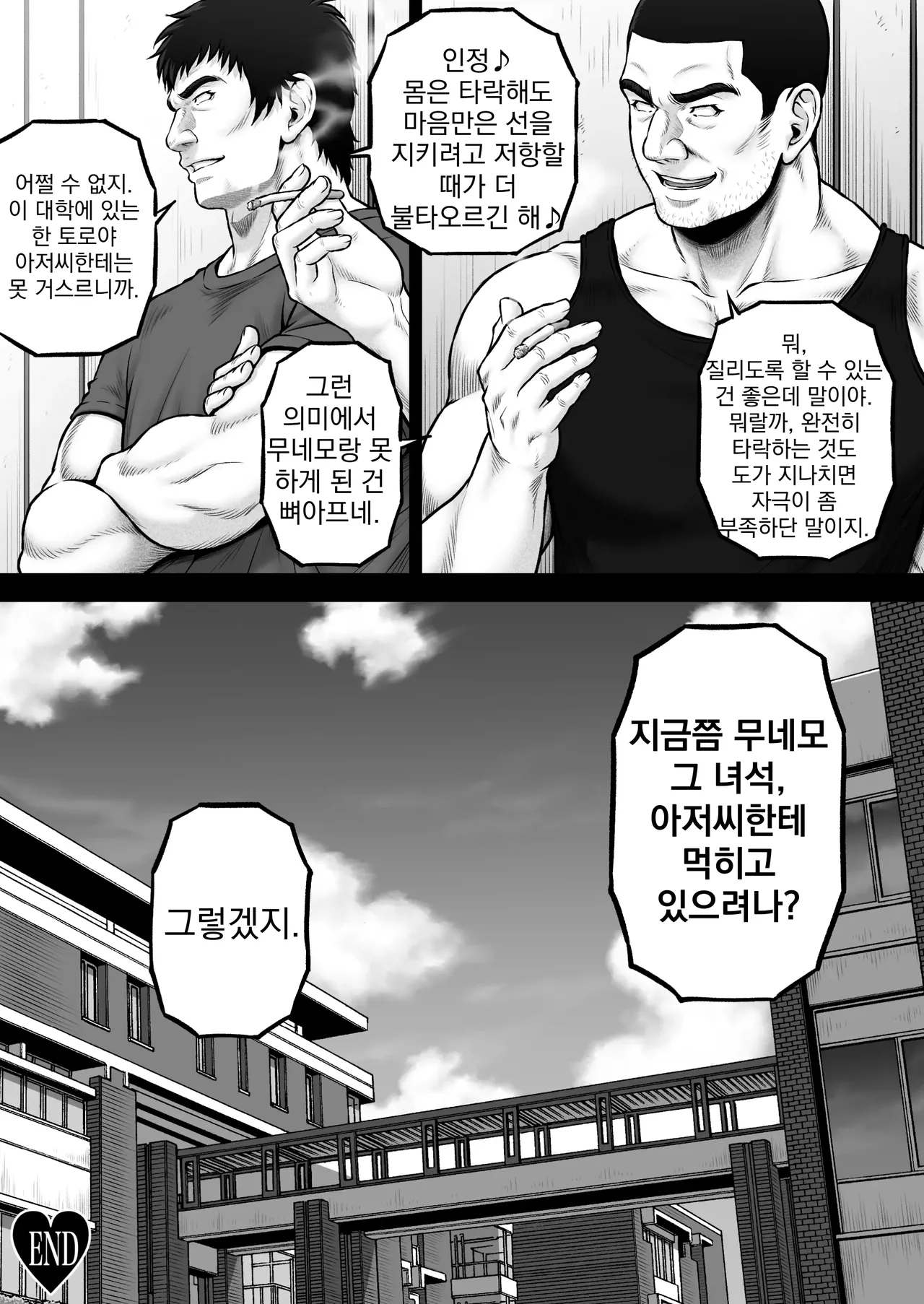 [MYTHICAL WORLD (Lioreo)] NIURA CRISIS ~Mix-up~ [Korean] 图片编号 62