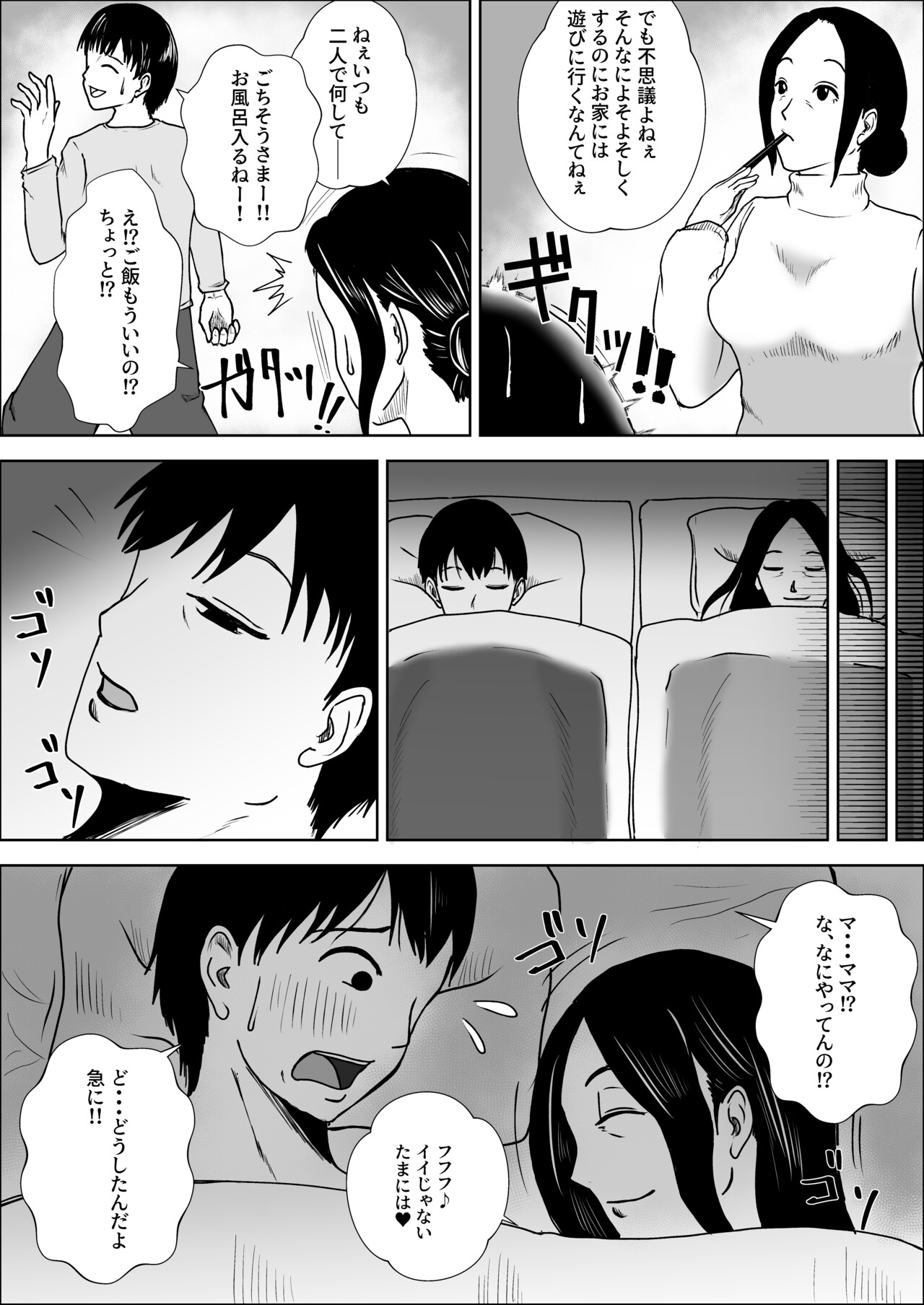 [Furyuu Wajirushi] Jukujo no Tehodoki Haha no Ai 图片编号 12