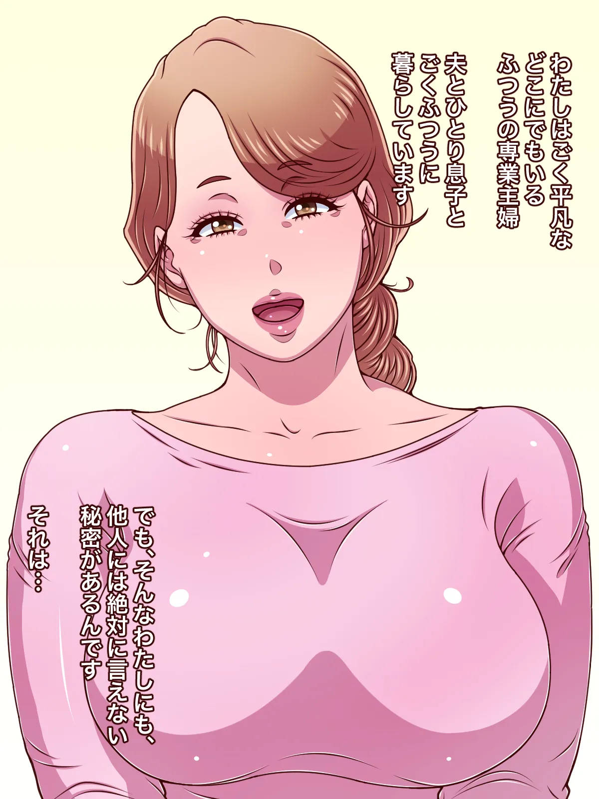 [Kurono Taitsu] Musuko ni Naite SEX wo Tanomareta Hahaoya ga, Jibunkara Musuko ni Ochi○chin wo Kongan Suru Youninaru Made 图片编号 2