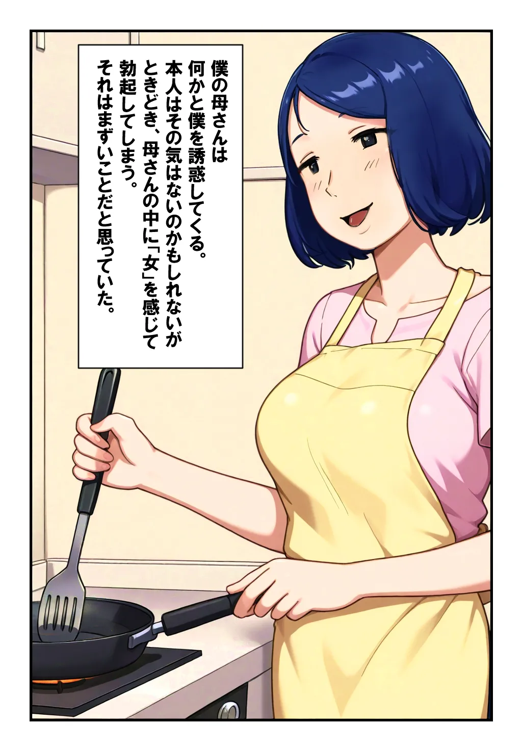 [Pantomime] Nanikato Yuuwaka Shitekuru Kaasan ni Boku no Risei mo Genkai Desu 이미지 번호 3