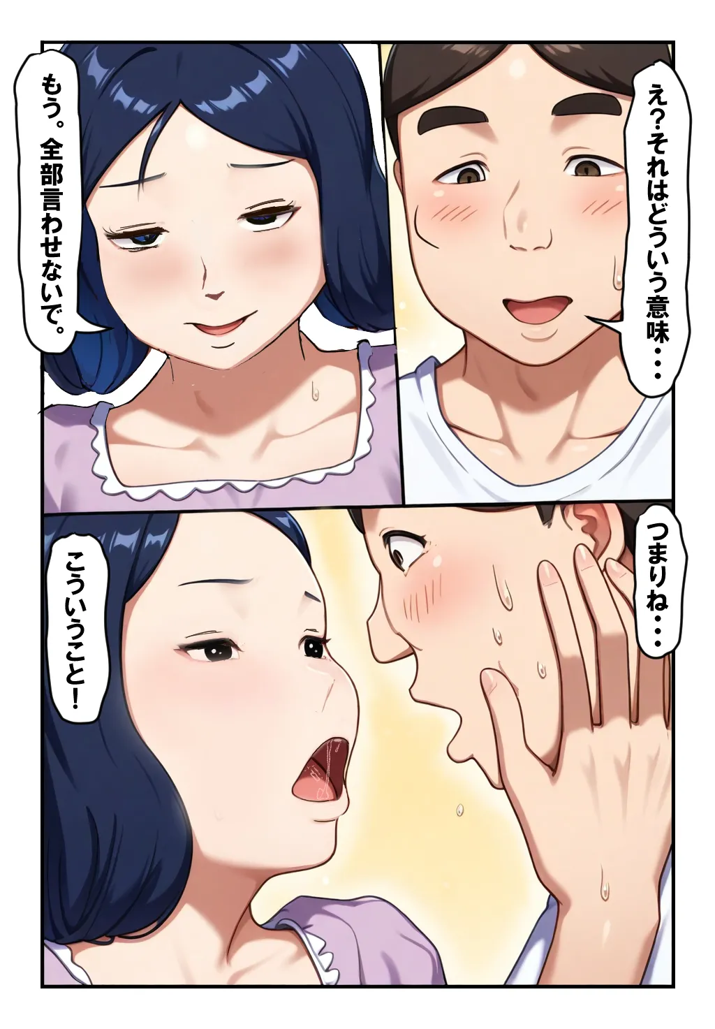 [Pantomime] Nanikato Yuuwaka Shitekuru Kaasan ni Boku no Risei mo Genkai Desu 이미지 번호 6