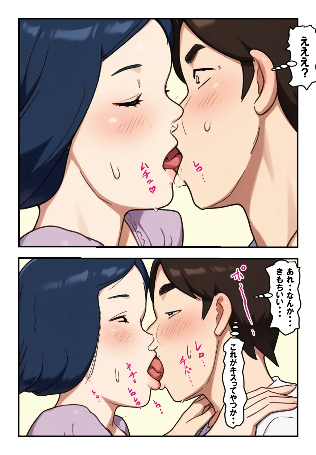 [Pantomime] Nanikato Yuuwaka Shitekuru Kaasan ni Boku no Risei mo Genkai Desu 이미지 번호 7