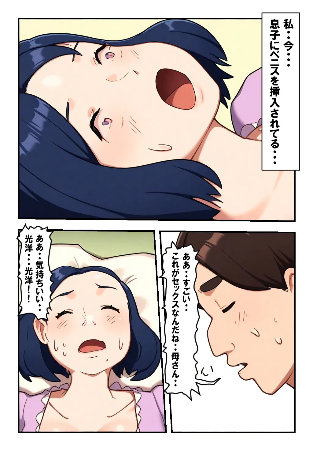 [Pantomime] Nanikato Yuuwaka Shitekuru Kaasan ni Boku no Risei mo Genkai Desu 이미지 번호 11