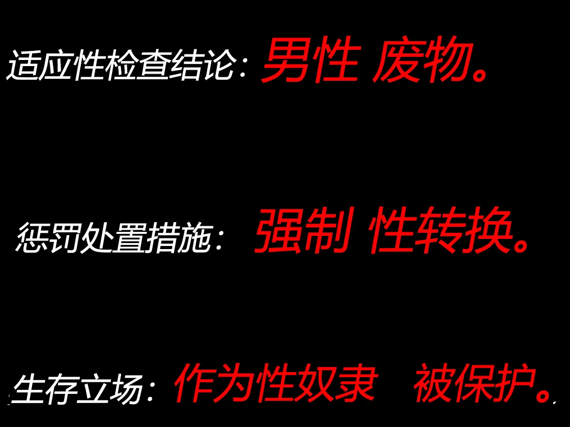 [TSリボルバー] TS便器ちゃんの1日（有条色狼汉化） 이미지 번호 2