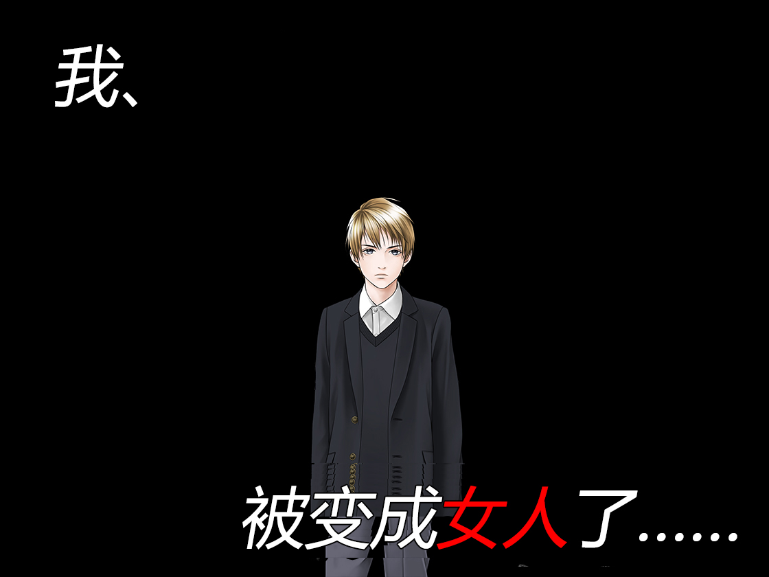 [TSリボルバー] TS便器ちゃんの1日（有条色狼汉化） 이미지 번호 3