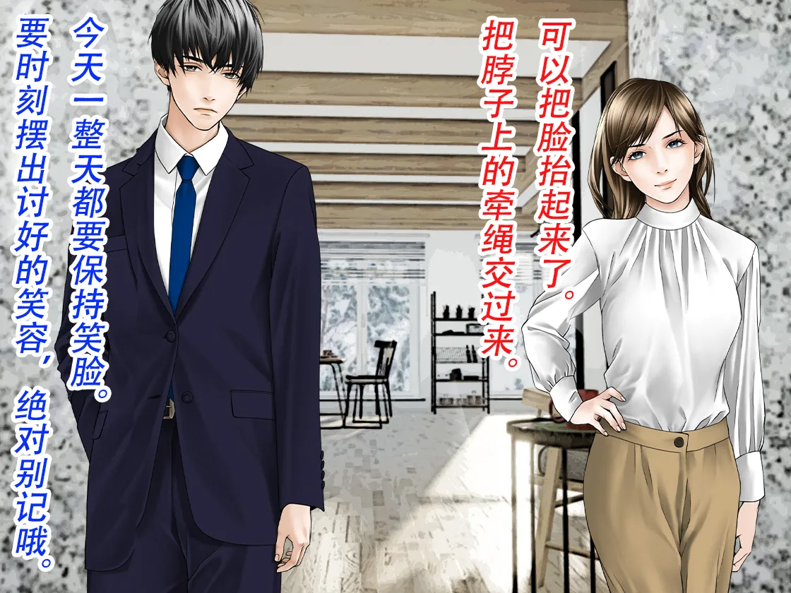 [TSリボルバー] TS便器ちゃんの1日（有条色狼汉化） 이미지 번호 8