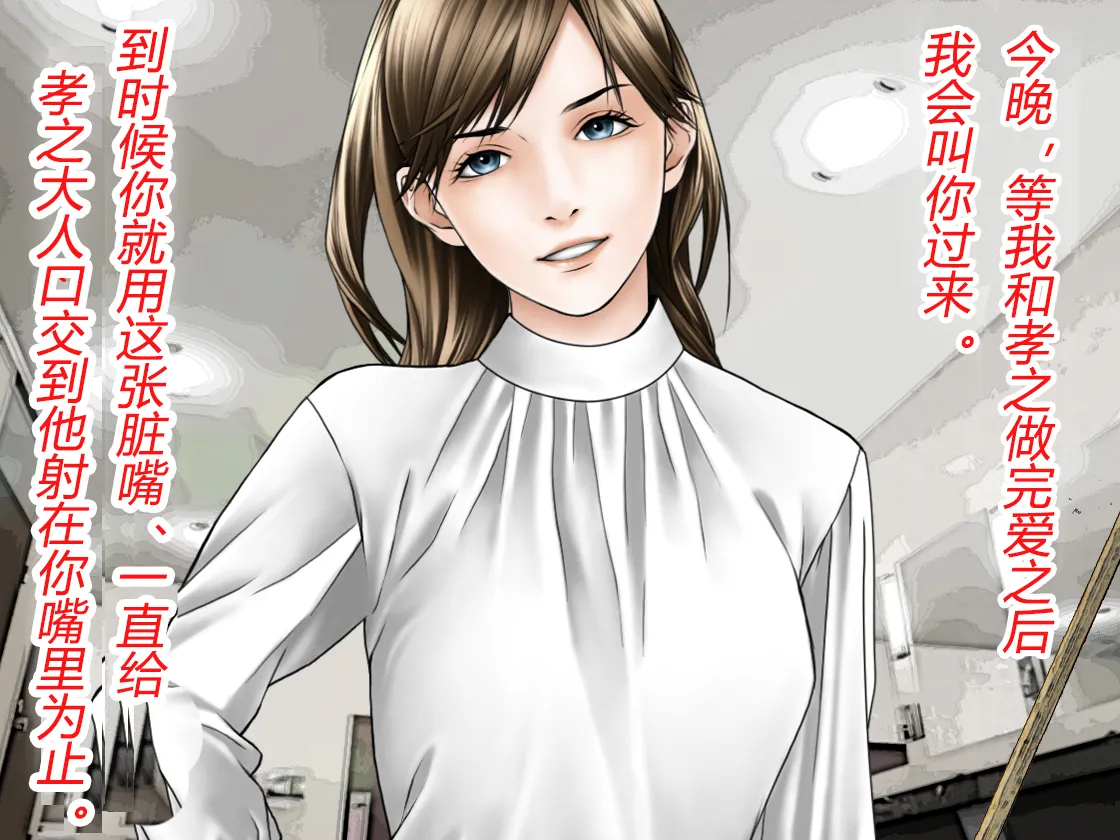 [TSリボルバー] TS便器ちゃんの1日（有条色狼汉化） 이미지 번호 26