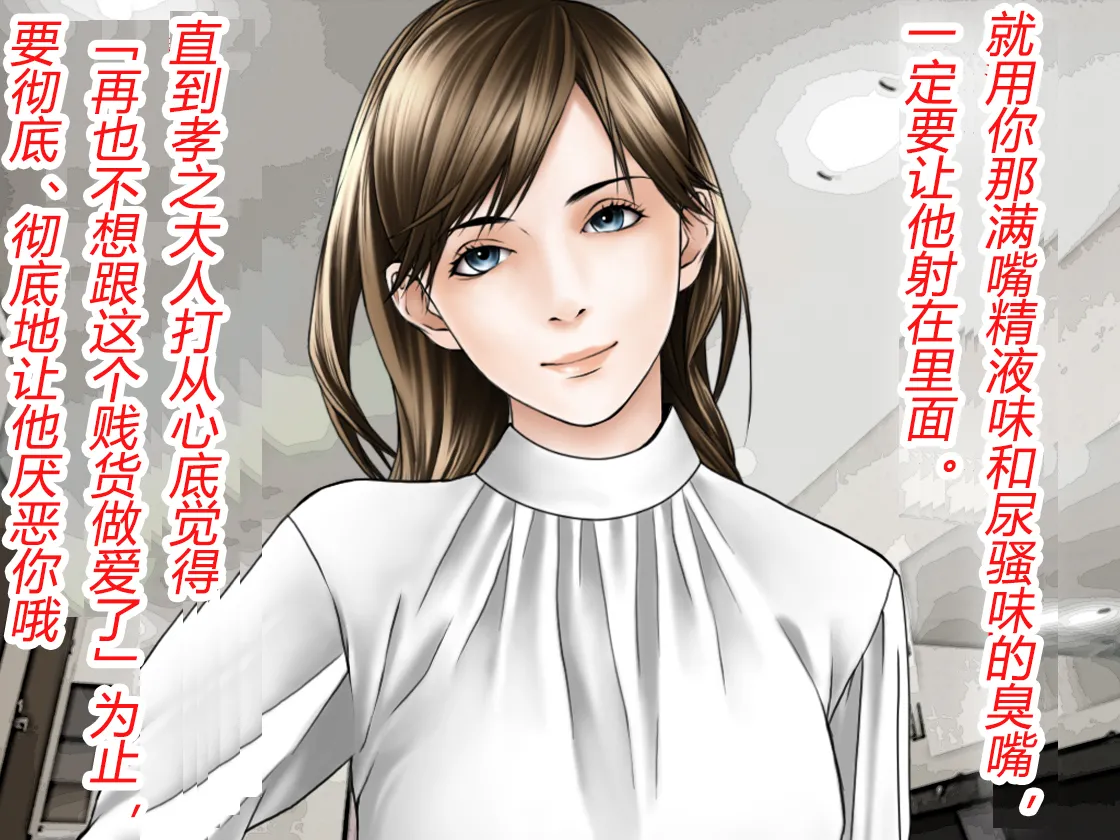 [TSリボルバー] TS便器ちゃんの1日（有条色狼汉化） 이미지 번호 27