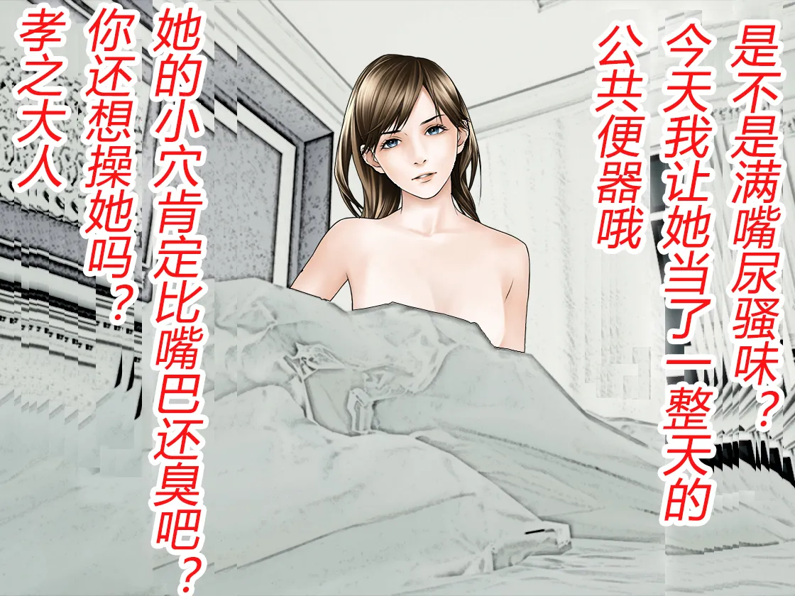 [TSリボルバー] TS便器ちゃんの1日（有条色狼汉化） 이미지 번호 34