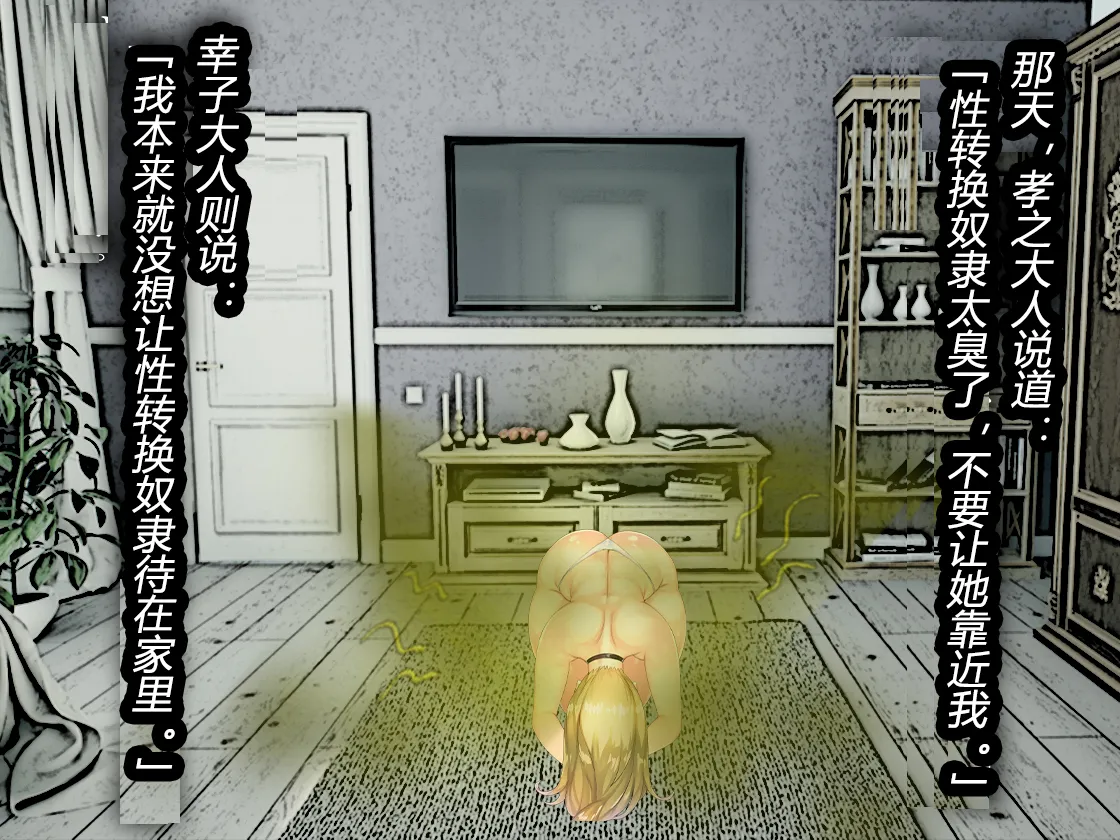 [TSリボルバー] TS便器ちゃんの1日（有条色狼汉化） 이미지 번호 38