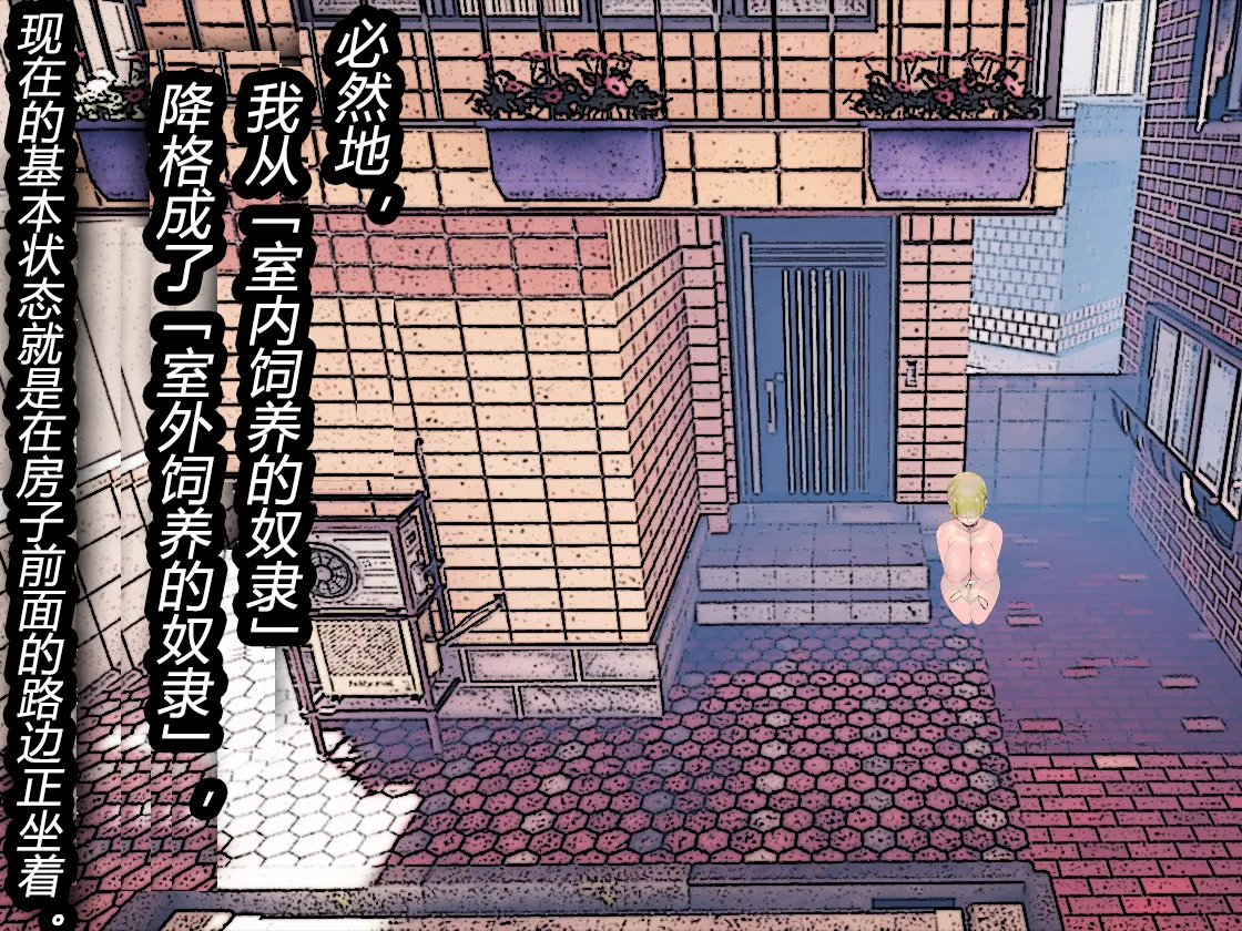 [TSリボルバー] TS便器ちゃんの1日（有条色狼汉化） 이미지 번호 40