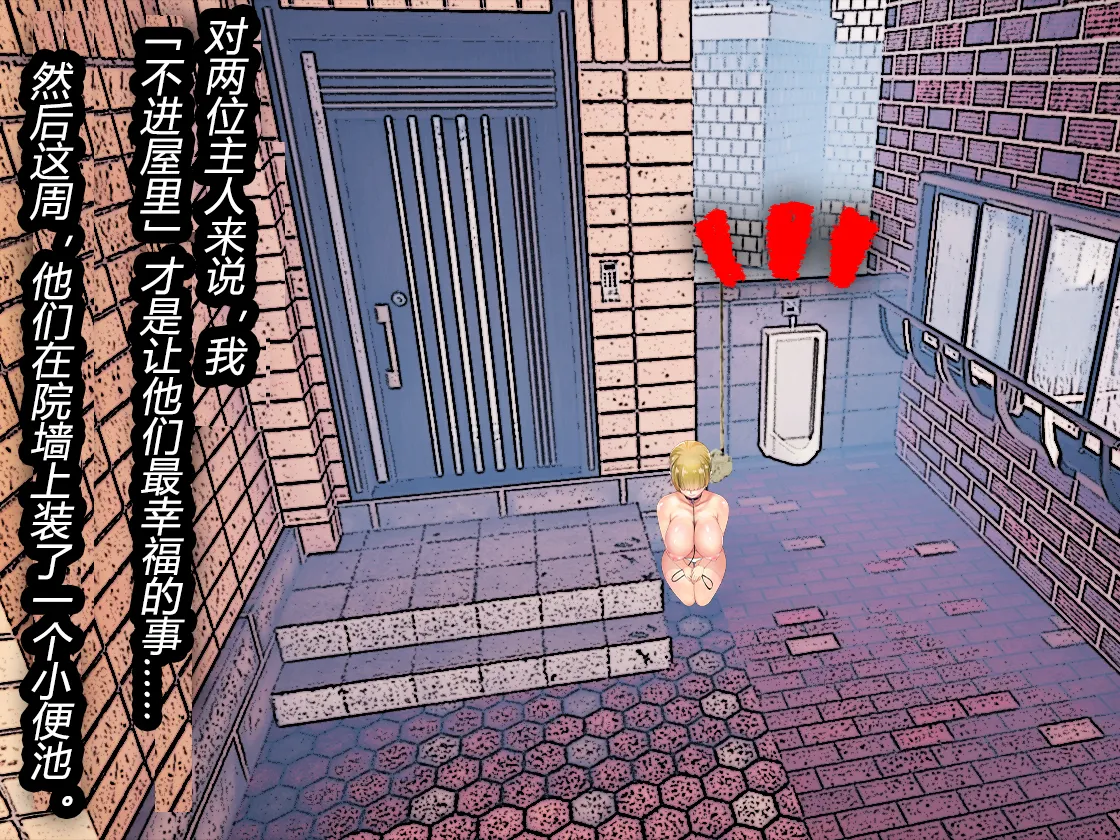 [TSリボルバー] TS便器ちゃんの1日（有条色狼汉化） 이미지 번호 41