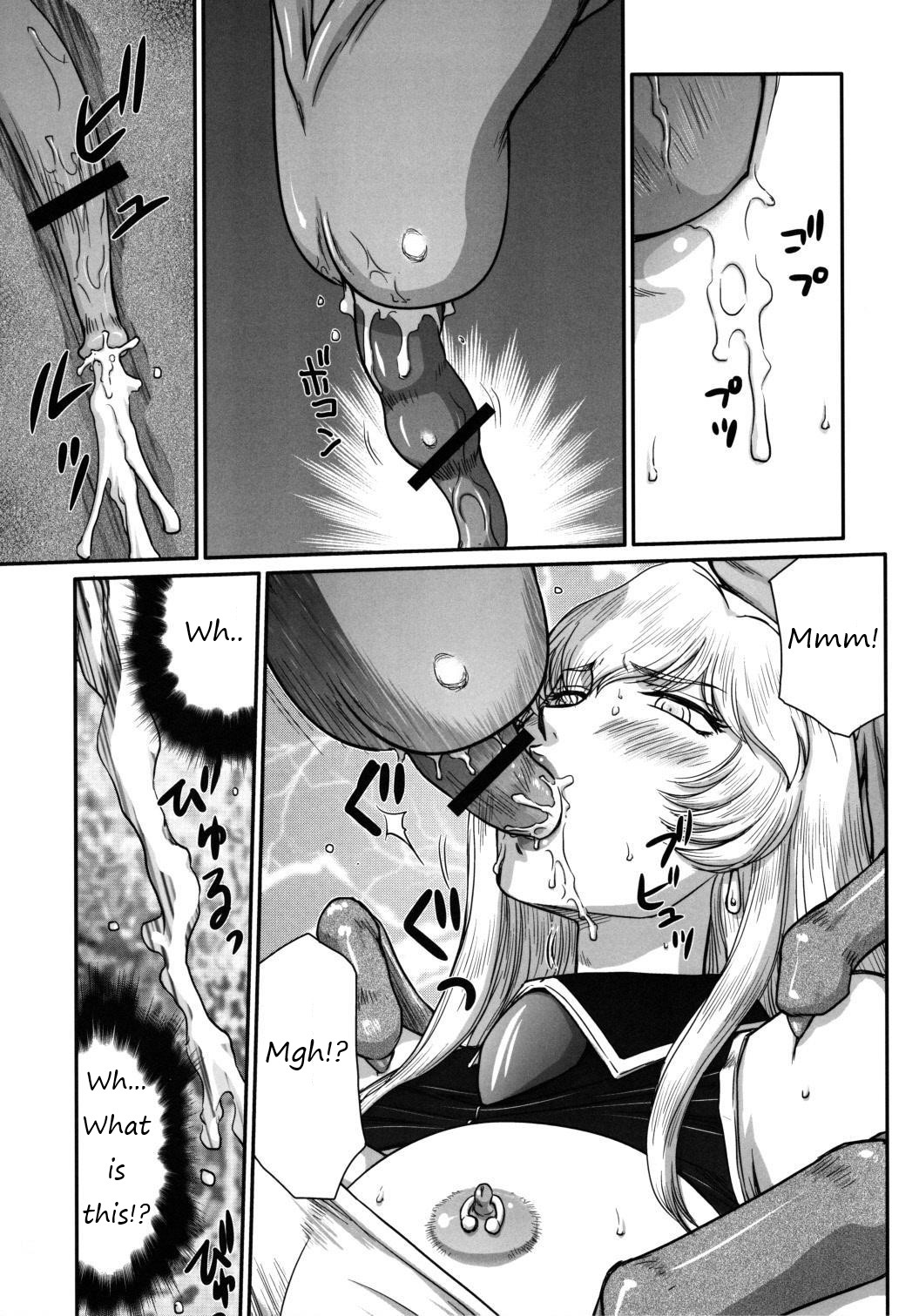 (C83) [LTM. (Taira Hajime)] Nise Dragon Blood! 20 [English] 图片编号 12