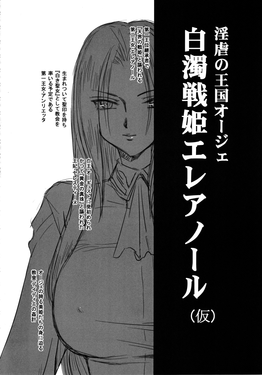 (C83) [LTM. (Taira Hajime)] Nise Dragon Blood! 20 [English] 图片编号 23