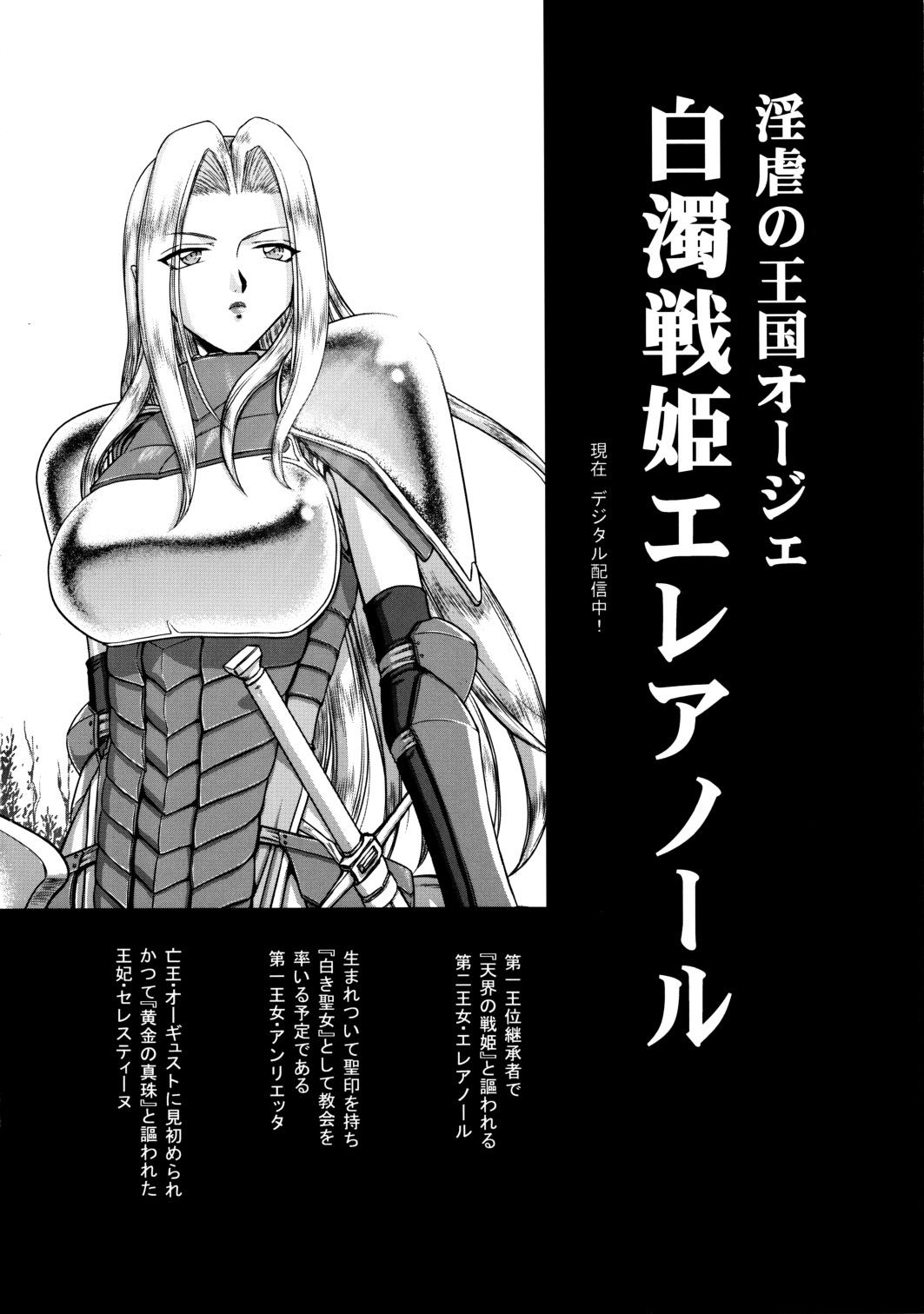(C84) [LTM. (Taira Hajime)] Nise Dragon Blood! 20 1/2 [English] 图片编号 21