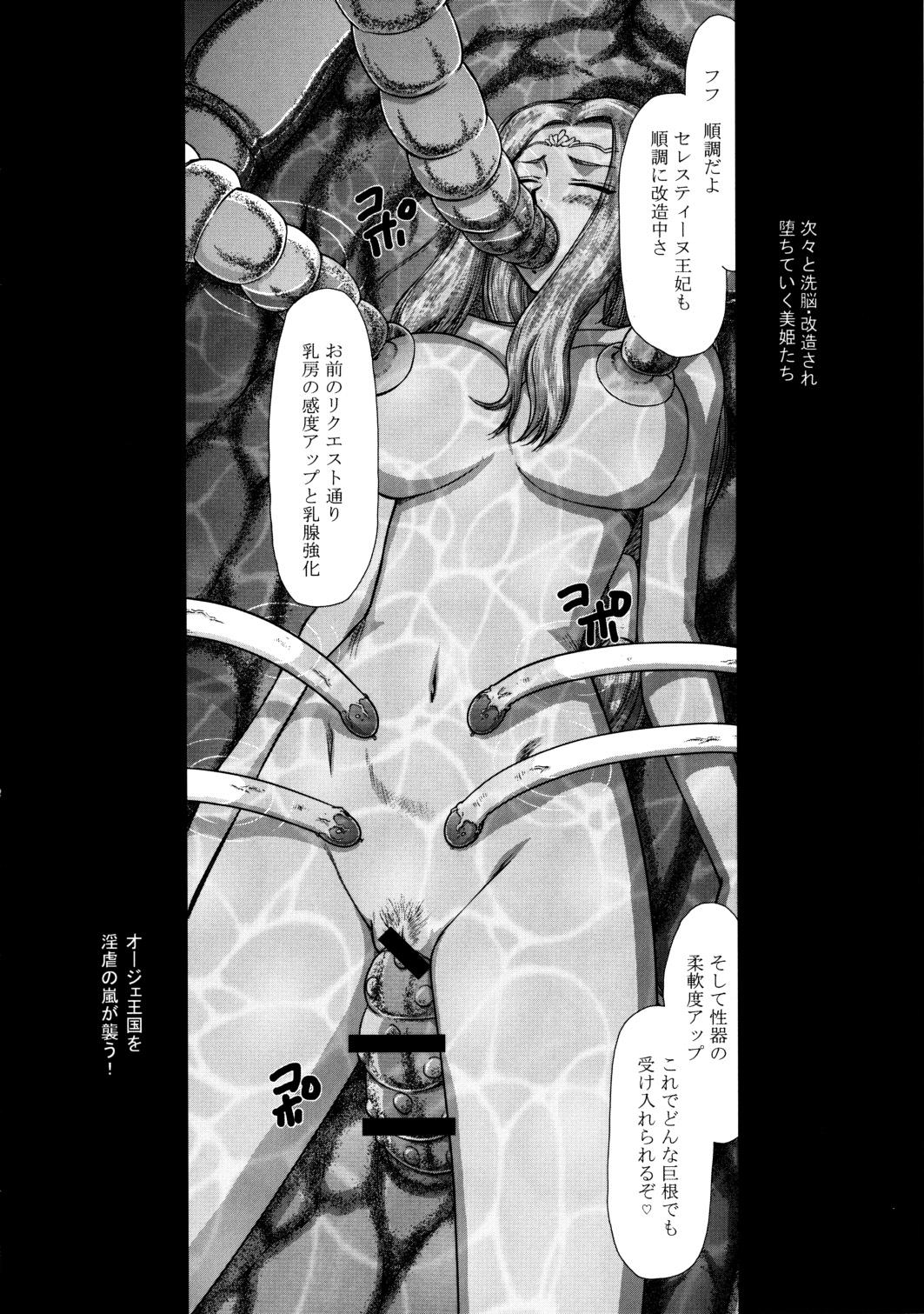 (C84) [LTM. (Taira Hajime)] Nise Dragon Blood! 20 1/2 [English] 图片编号 23