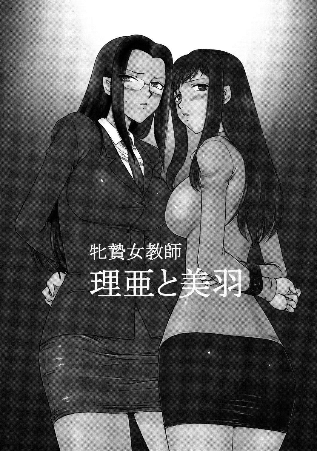 (C84) [LTM. (Taira Hajime)] Nise Dragon Blood! 20 1/2 [English] 图片编号 25