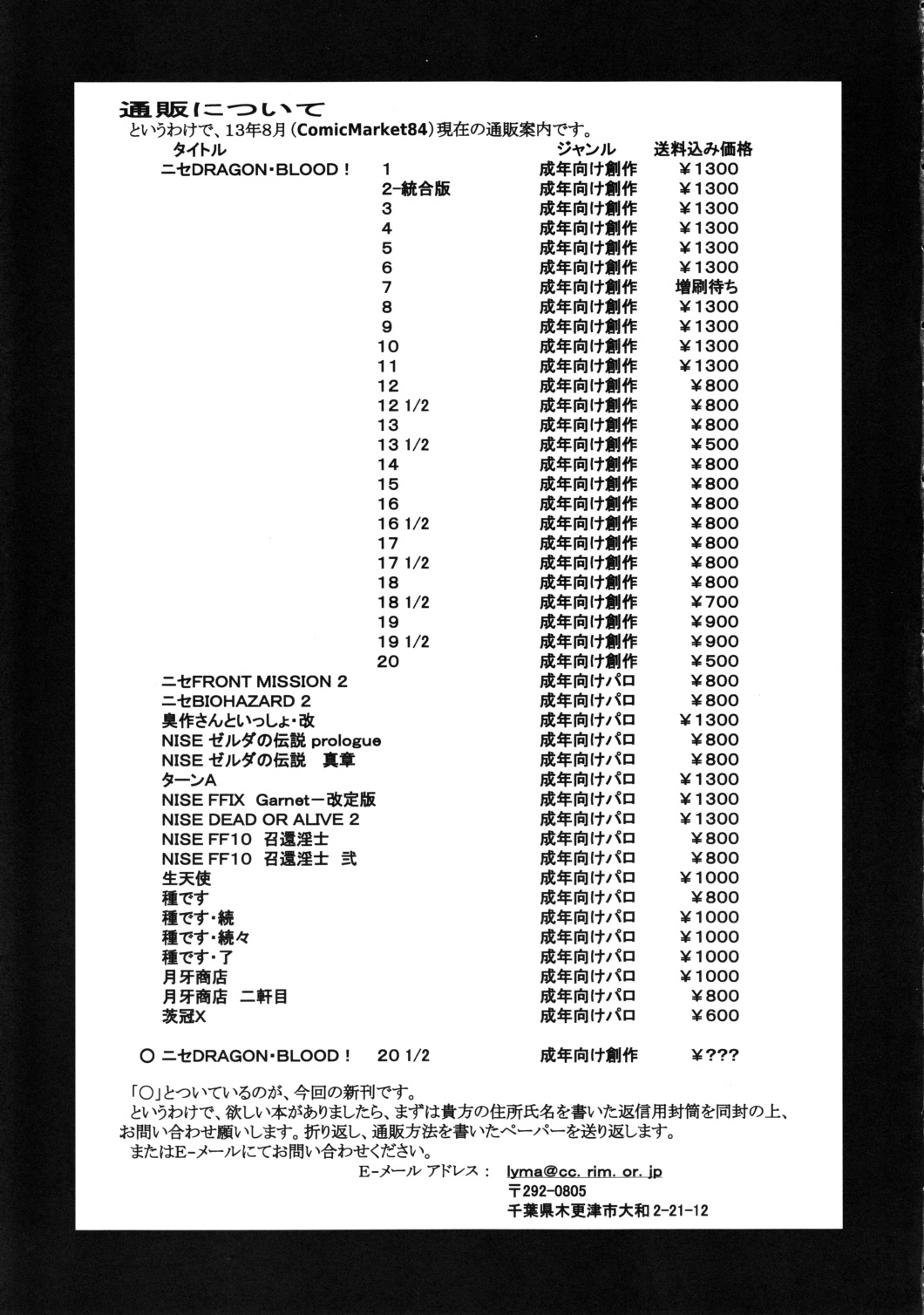 (C84) [LTM. (Taira Hajime)] Nise Dragon Blood! 20 1/2 [English] 图片编号 30