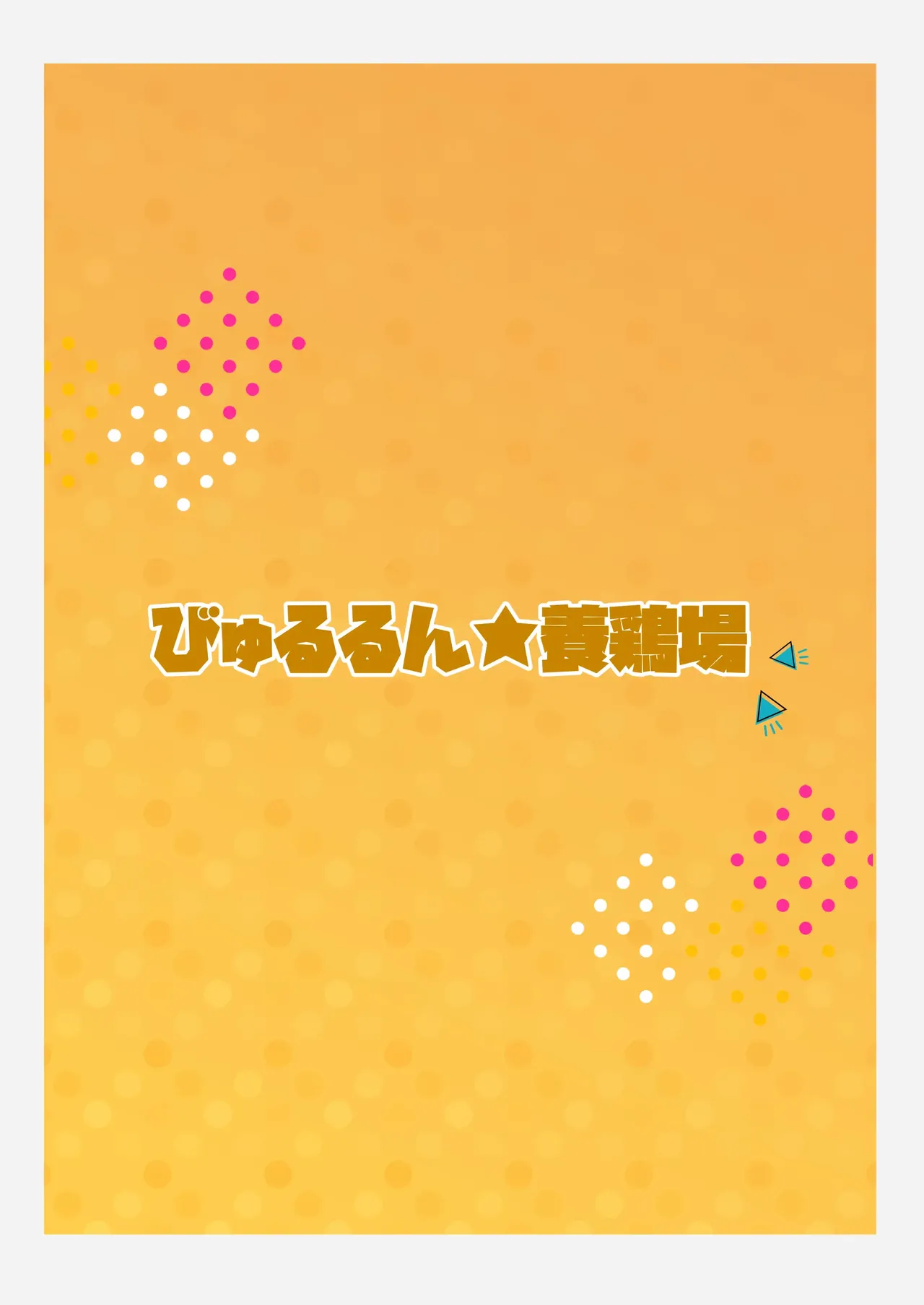 Dekachin Futanari Gal ~Suzu-chan no Chi Nichijou~ [Sem Censura] [Português PT-BR] 图片编号 48