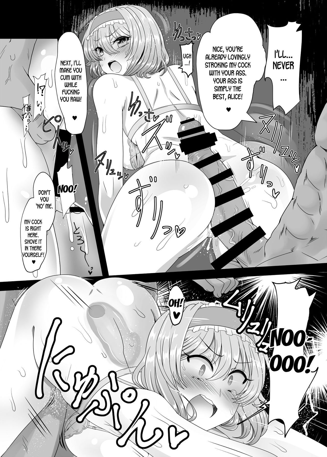 [Ato Nana Fun (Roki, Rindou)] Saimin Grand Guignol ~Ningyou Sengen Alice Margatroid~ (Touhou Project) [English] [desudesu] [Digital] 9eme image