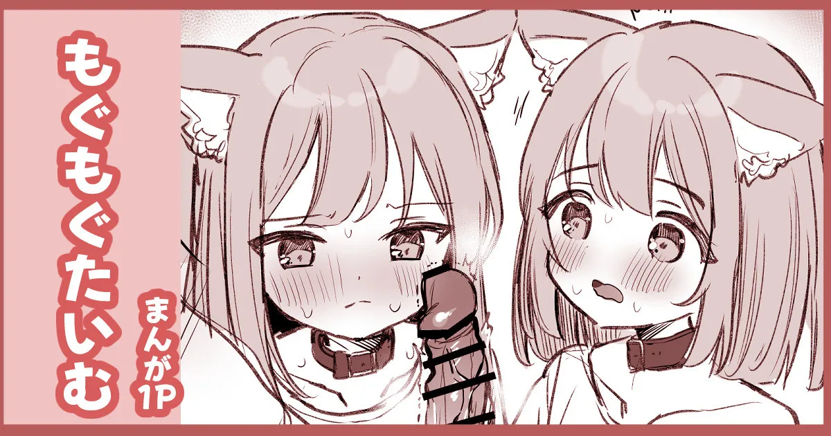 [えろはむ] はつじょうにゃんこふたご Bildnummer 1