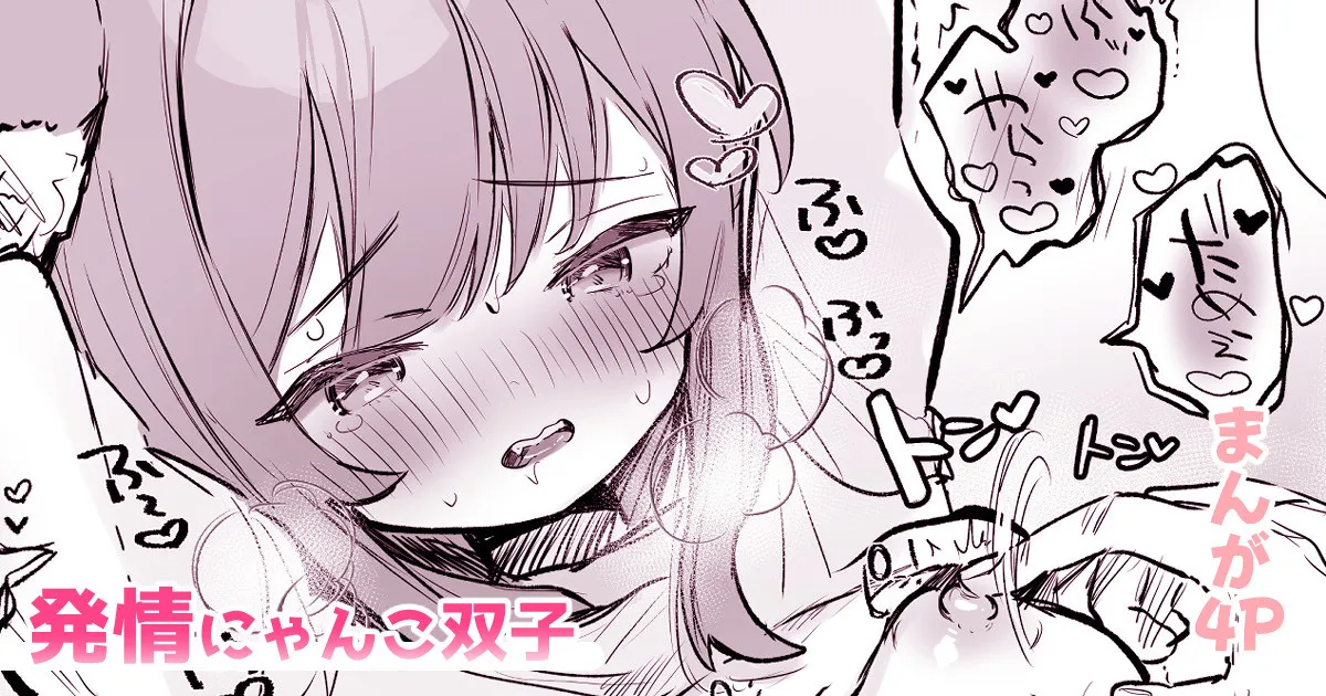 [えろはむ] はつじょうにゃんこの健康診断 图片编号 1