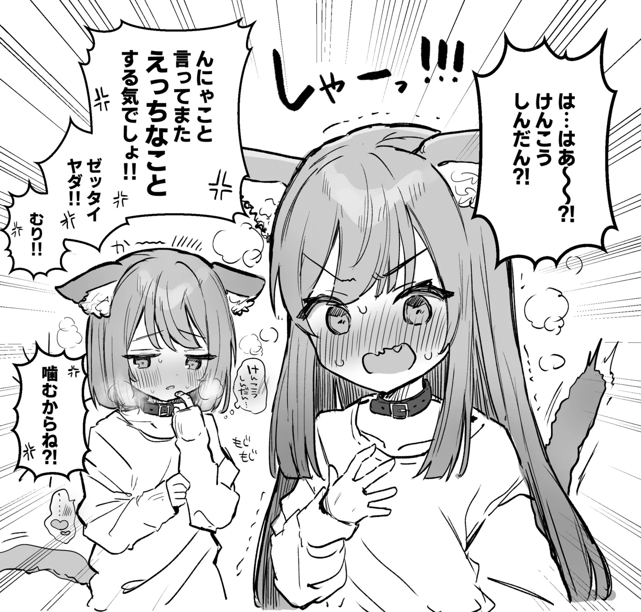 [えろはむ] はつじょうにゃんこの健康診断 图片编号 2