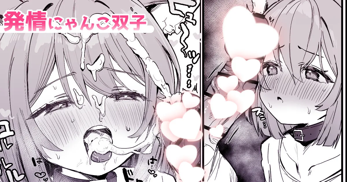 [えろはむ] 我慢できない♡フェラ漫画3P 이미지 번호 1