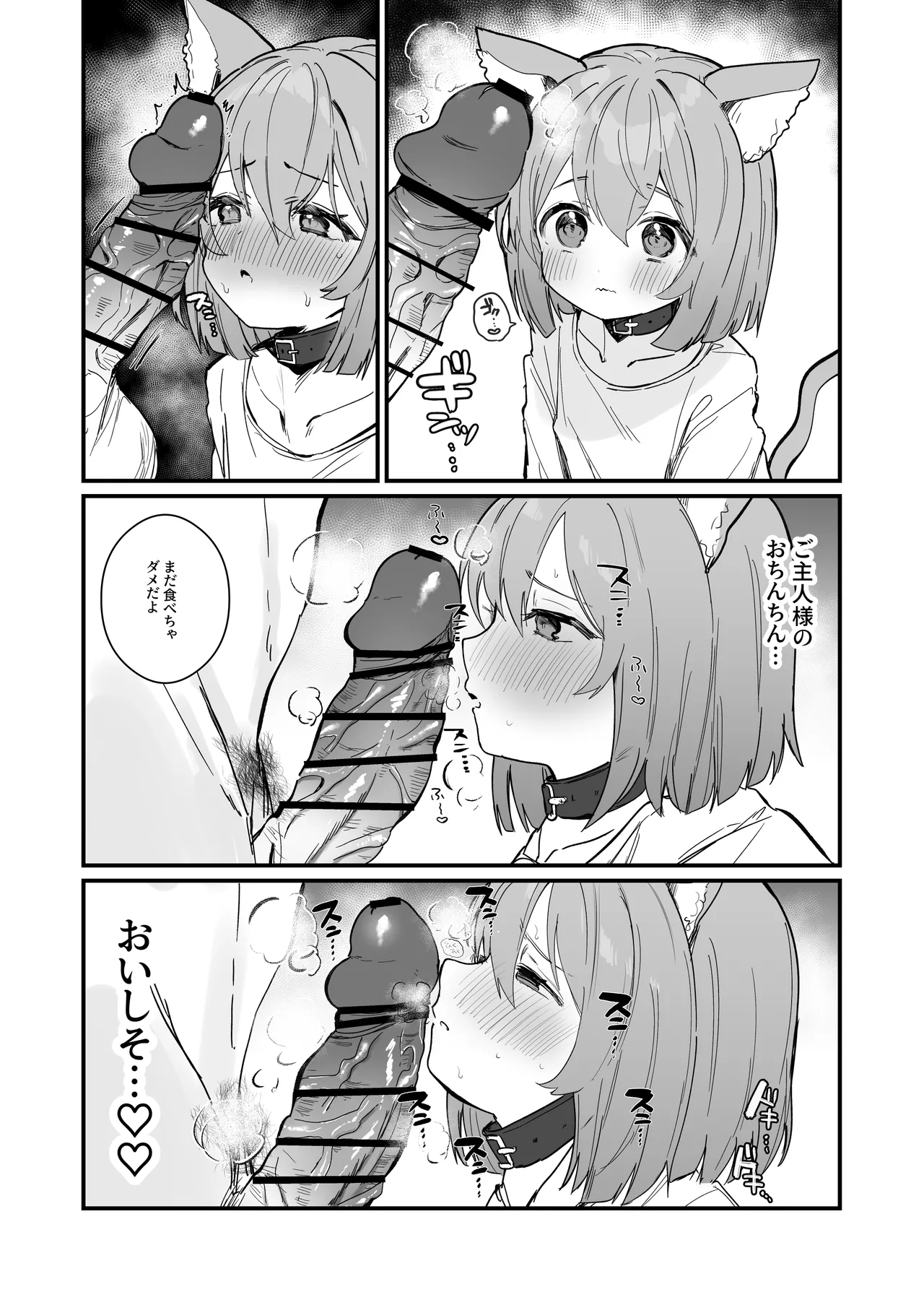 [えろはむ] 我慢できない♡フェラ漫画3P 이미지 번호 2