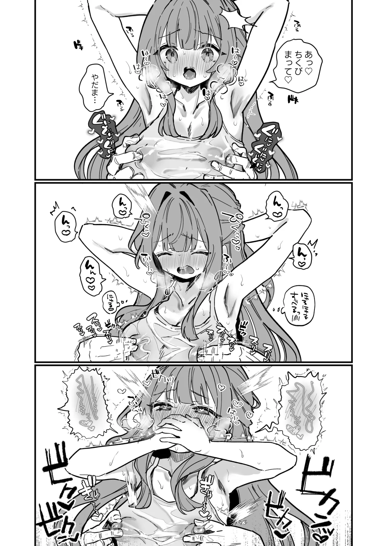 [えろはむ] オイル乳首にゅる 이미지 번호 3