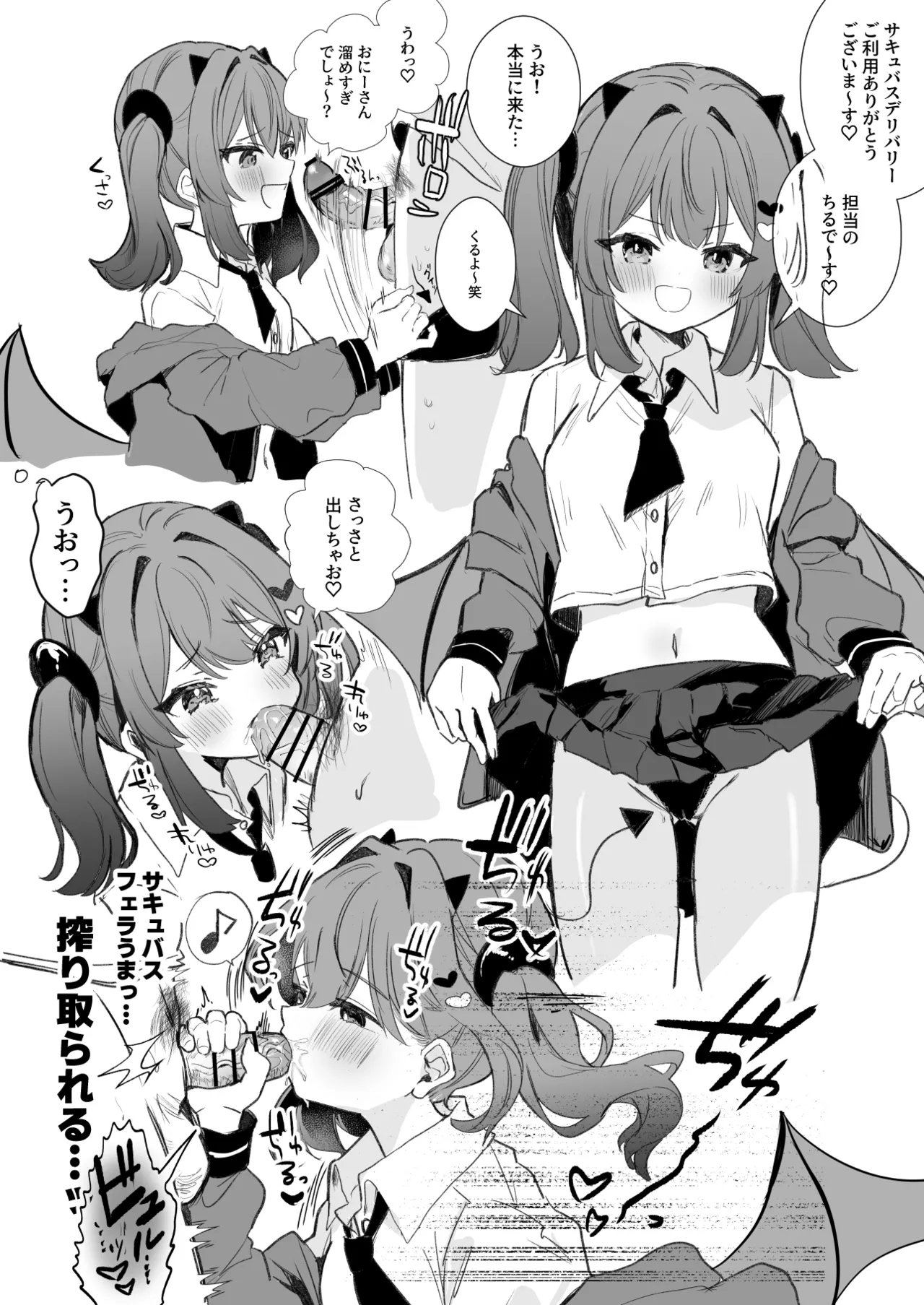 [えろはむ] 雑魚乳首漫画 изображение № 2