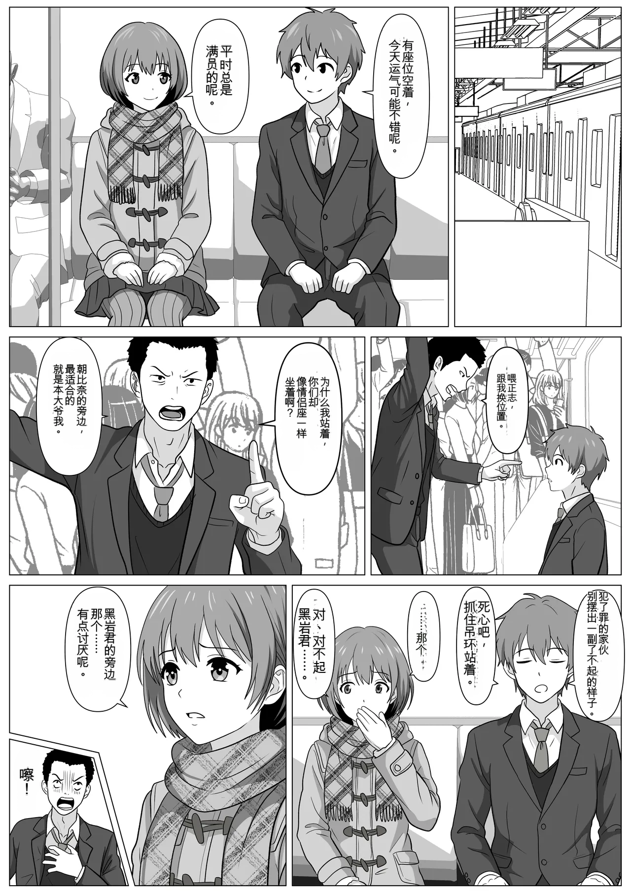 [けむしの晩餐会] 鈍感主人公の横で即ハメ.親友のハーレムを常識改変で性処理[ai汉化] numero di immagine  6