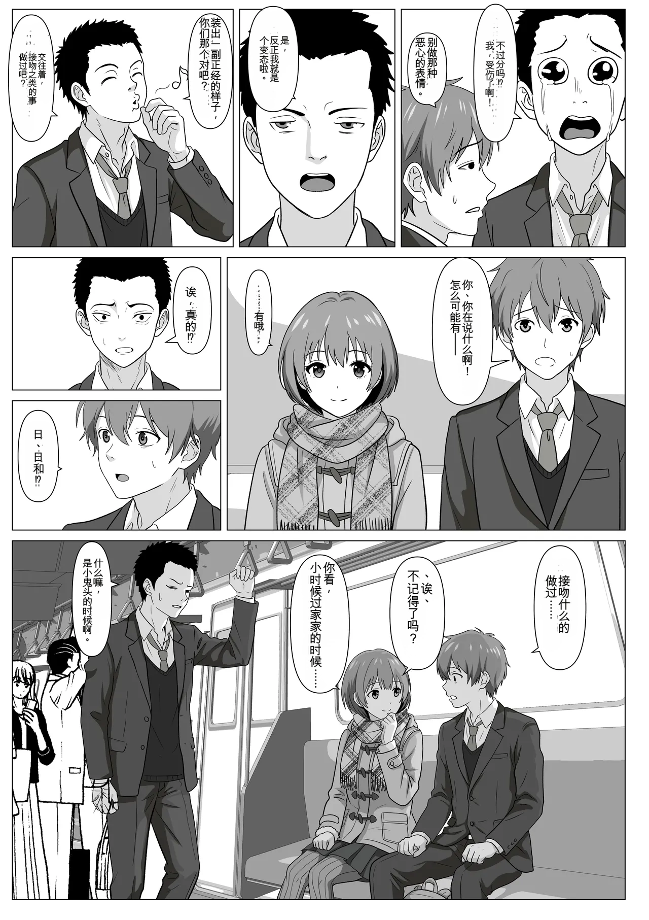 [けむしの晩餐会] 鈍感主人公の横で即ハメ.親友のハーレムを常識改変で性処理[ai汉化] numero di immagine  7