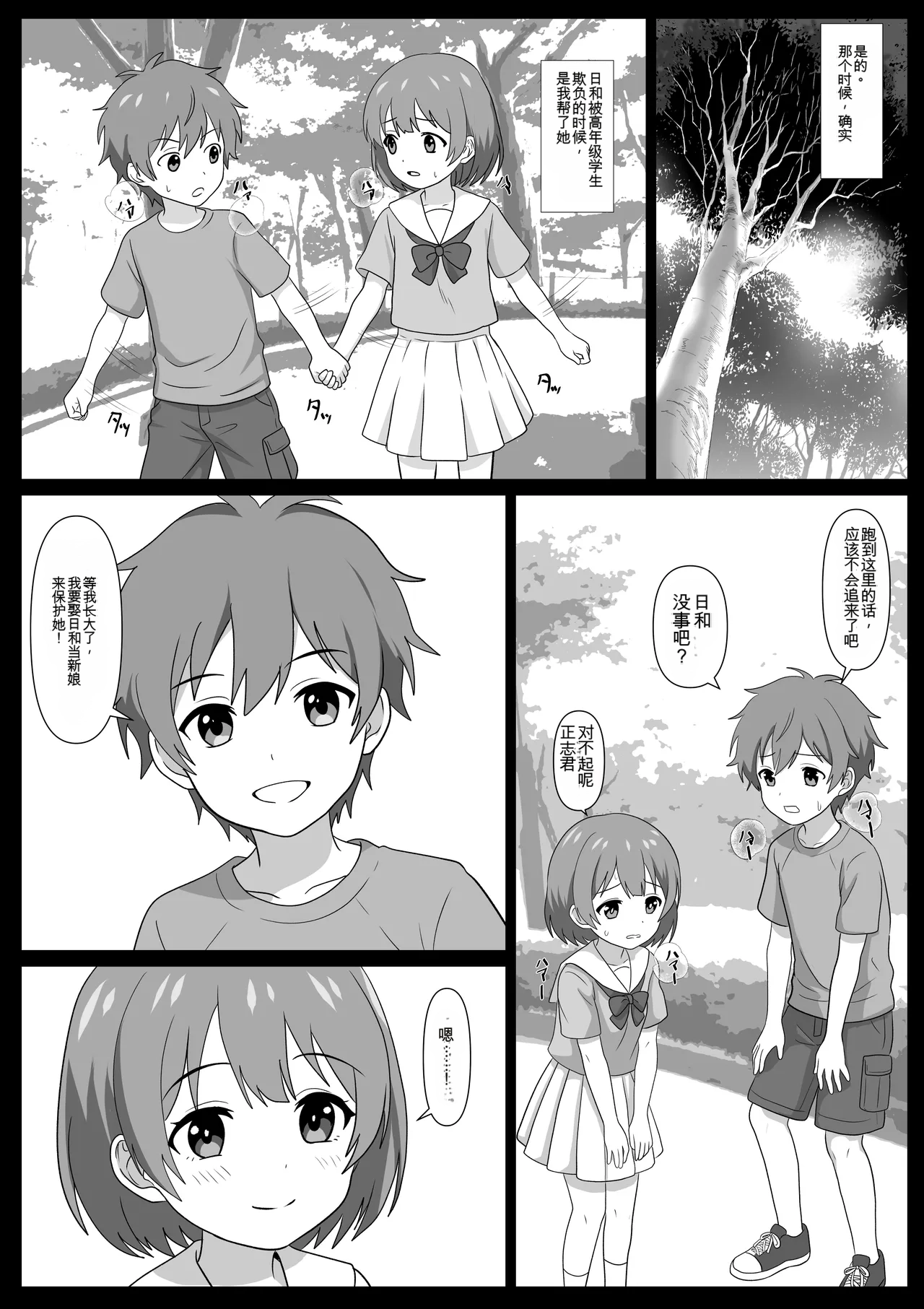 [けむしの晩餐会] 鈍感主人公の横で即ハメ.親友のハーレムを常識改変で性処理[ai汉化] numero di immagine  8