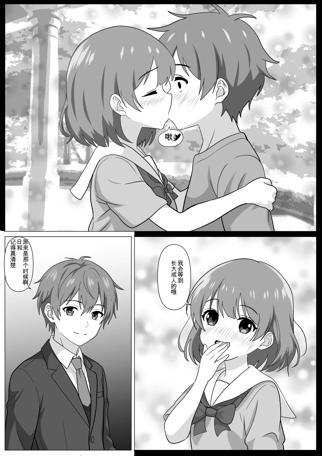 [けむしの晩餐会] 鈍感主人公の横で即ハメ.親友のハーレムを常識改変で性処理[ai汉化] numero di immagine  9