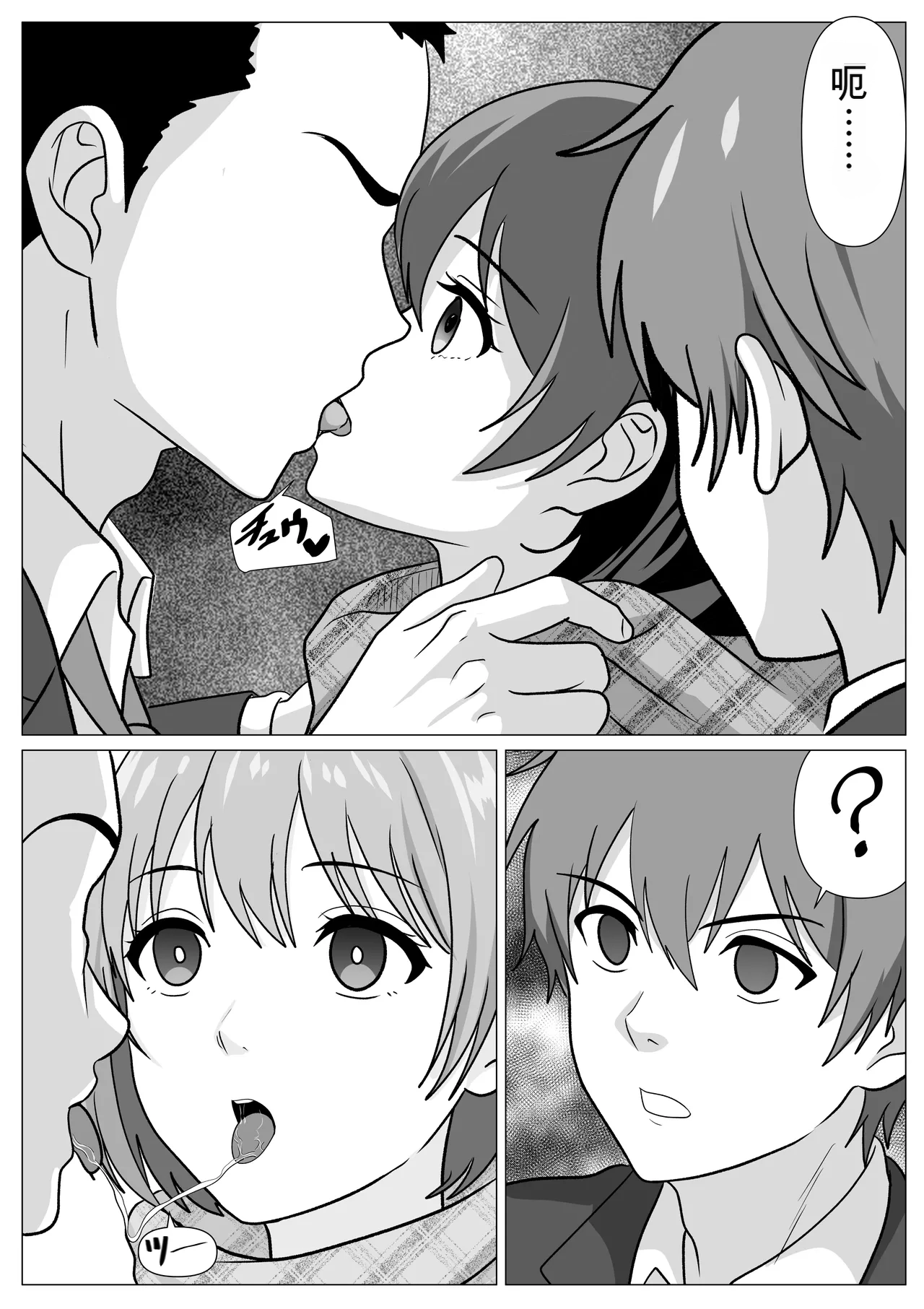 [けむしの晩餐会] 鈍感主人公の横で即ハメ.親友のハーレムを常識改変で性処理[ai汉化] numero di immagine  10