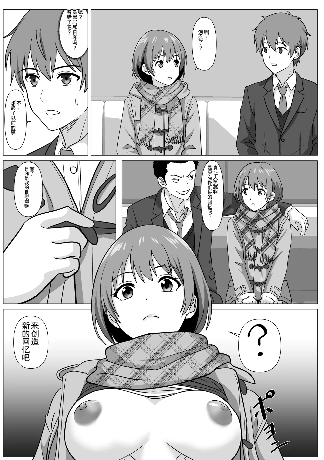 [けむしの晩餐会] 鈍感主人公の横で即ハメ.親友のハーレムを常識改変で性処理[ai汉化] numero di immagine  11