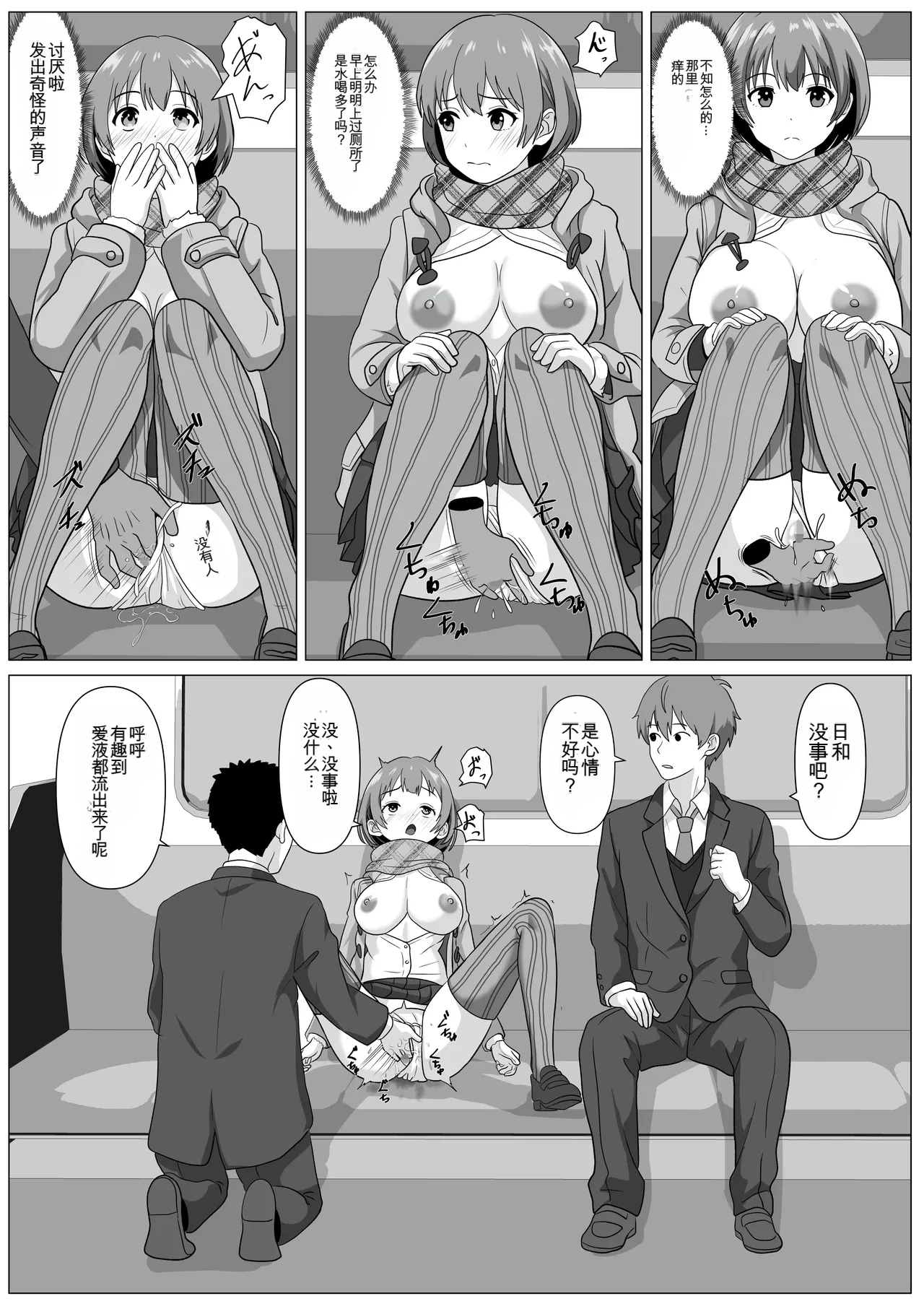 [けむしの晩餐会] 鈍感主人公の横で即ハメ.親友のハーレムを常識改変で性処理[ai汉化] numero di immagine  14