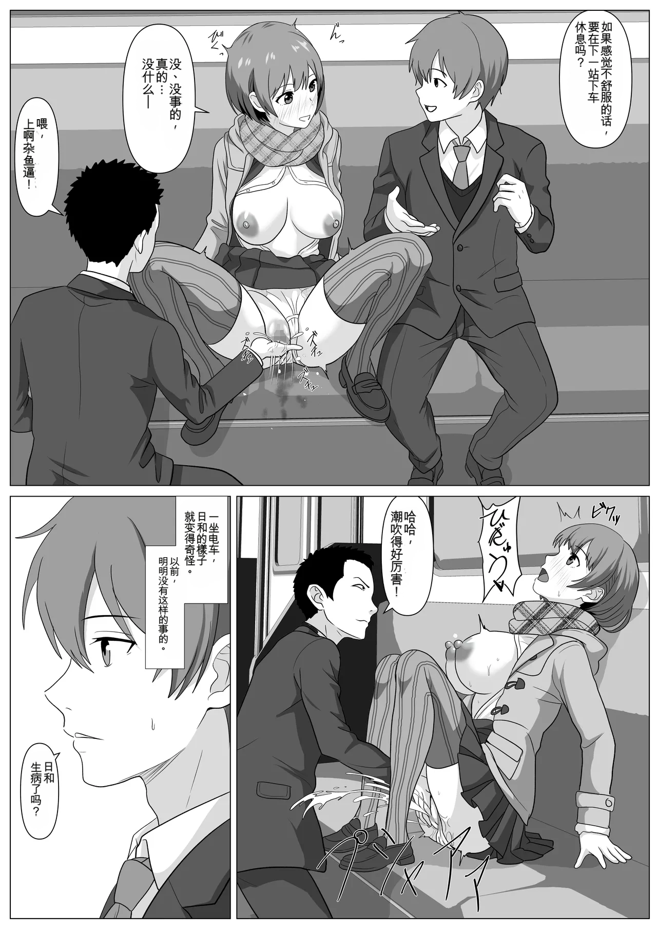 [けむしの晩餐会] 鈍感主人公の横で即ハメ.親友のハーレムを常識改変で性処理[ai汉化] numero di immagine  15