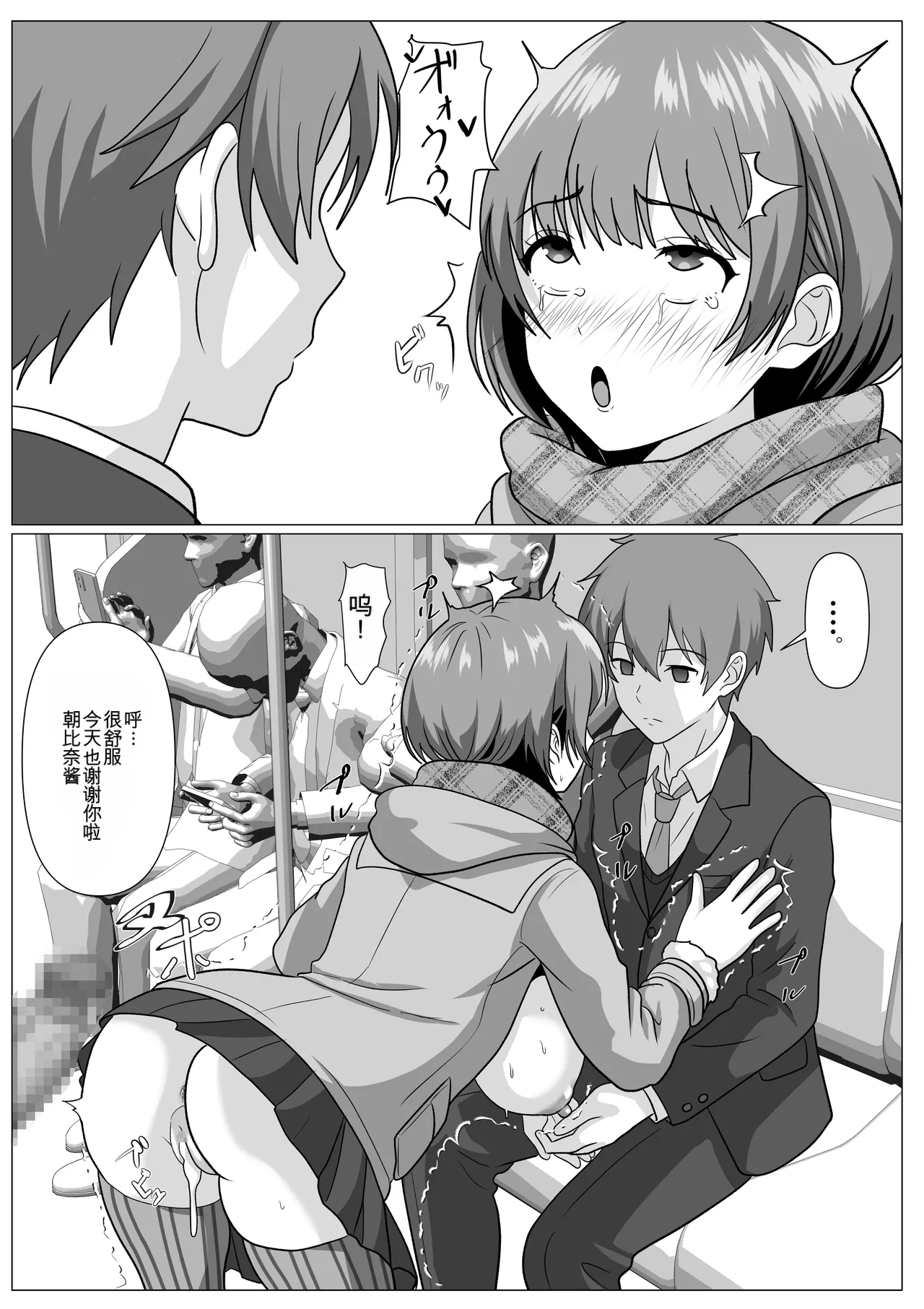 [けむしの晩餐会] 鈍感主人公の横で即ハメ.親友のハーレムを常識改変で性処理[ai汉化] numero di immagine  24