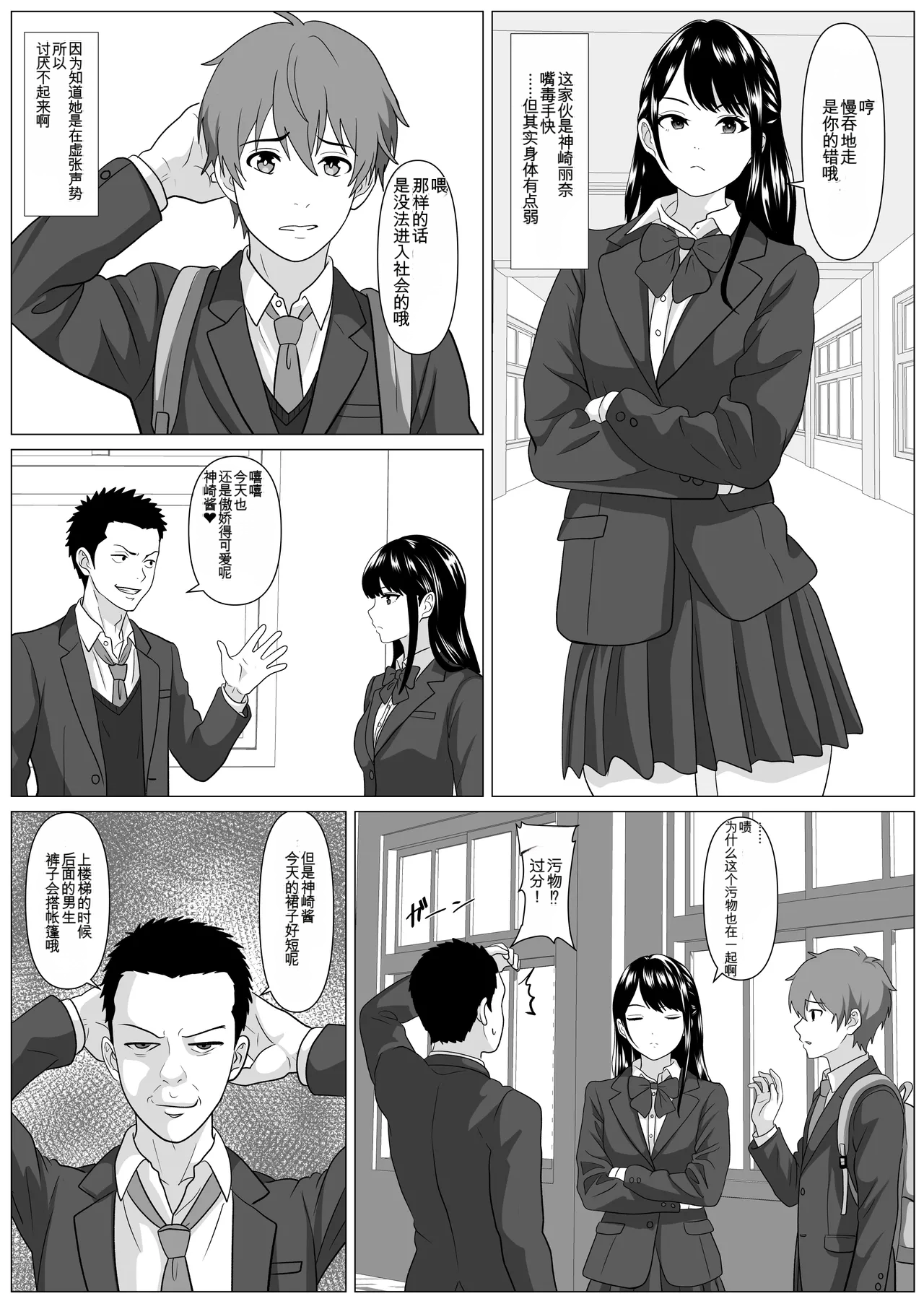 [けむしの晩餐会] 鈍感主人公の横で即ハメ.親友のハーレムを常識改変で性処理[ai汉化] numero di immagine  26