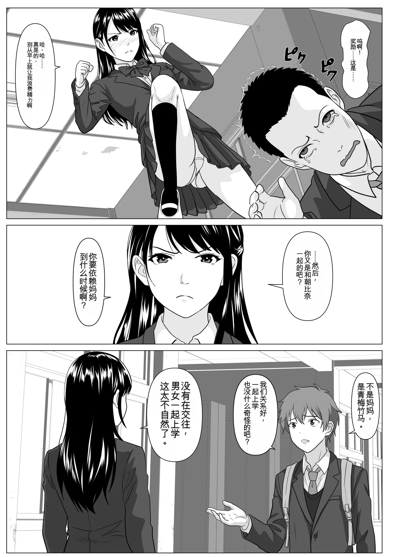 [けむしの晩餐会] 鈍感主人公の横で即ハメ.親友のハーレムを常識改変で性処理[ai汉化] numero di immagine  28