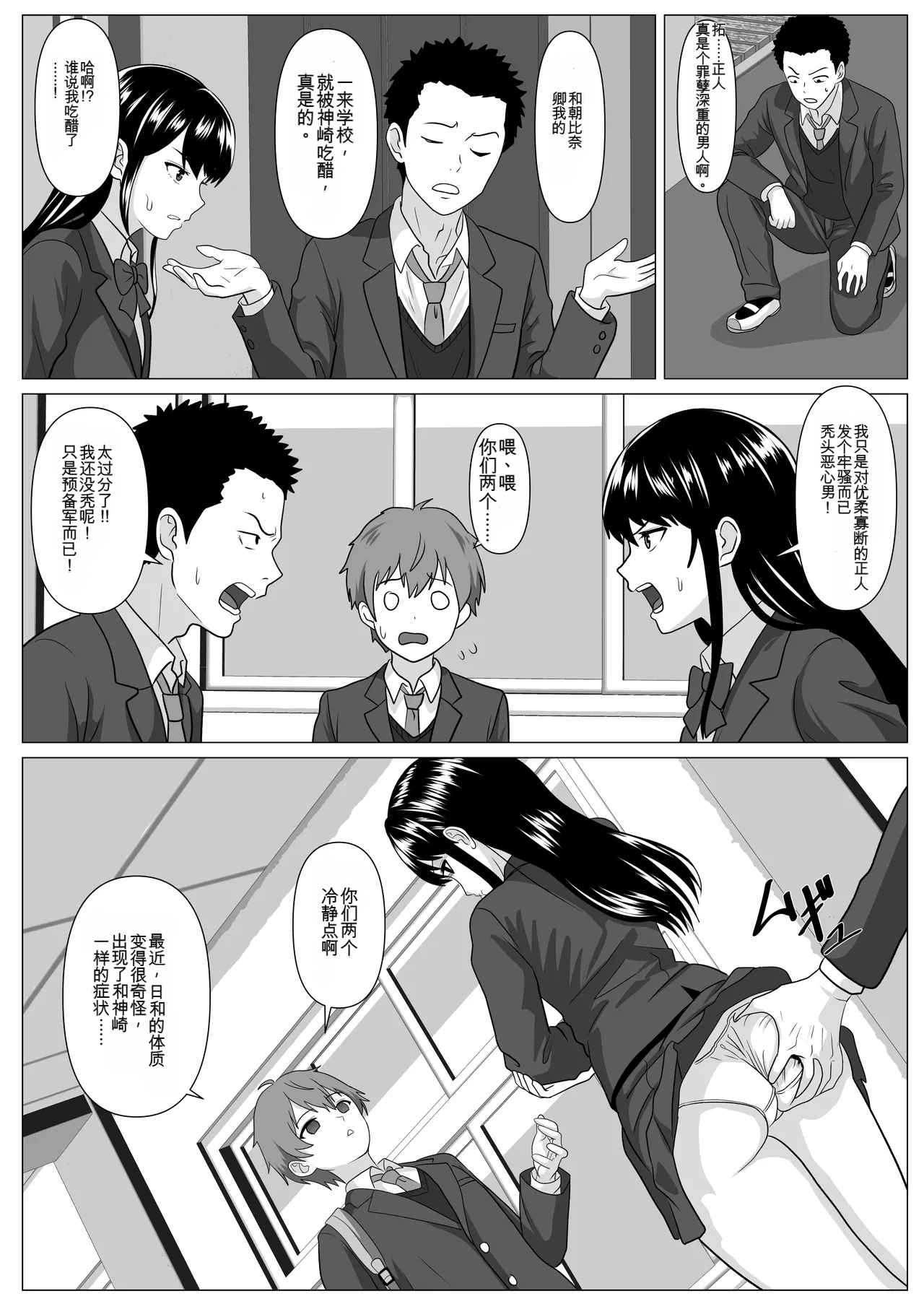 [けむしの晩餐会] 鈍感主人公の横で即ハメ.親友のハーレムを常識改変で性処理[ai汉化] numero di immagine  29